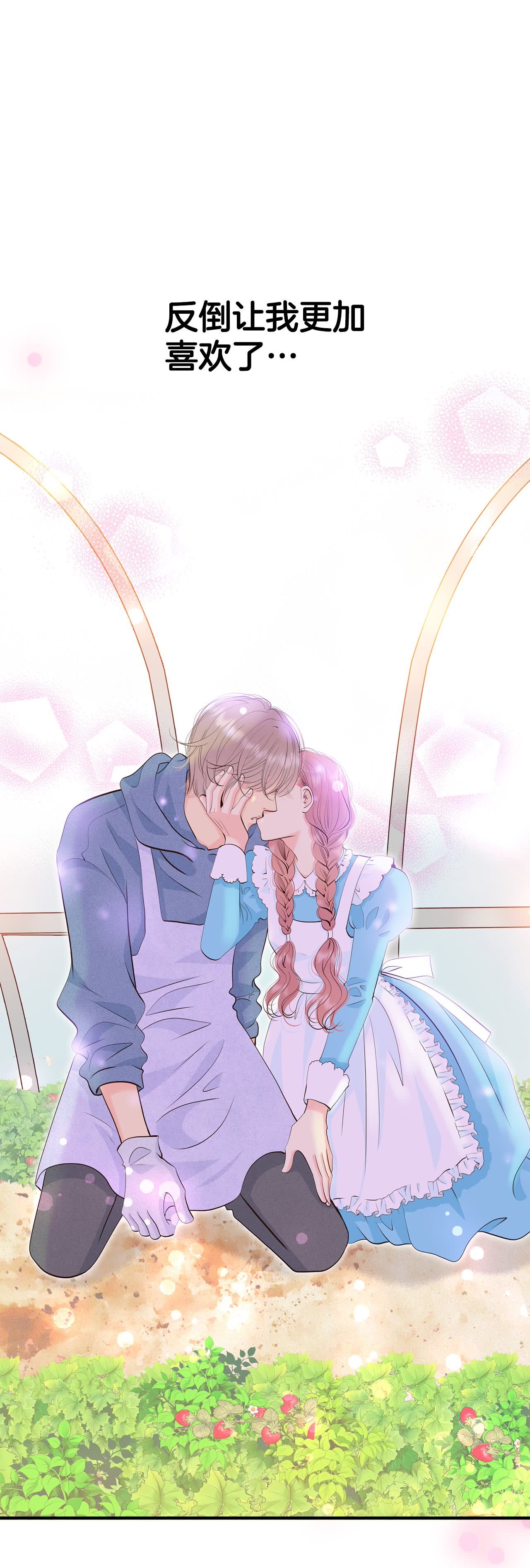 宮 - 第412話 下鄉支農（2） - 5