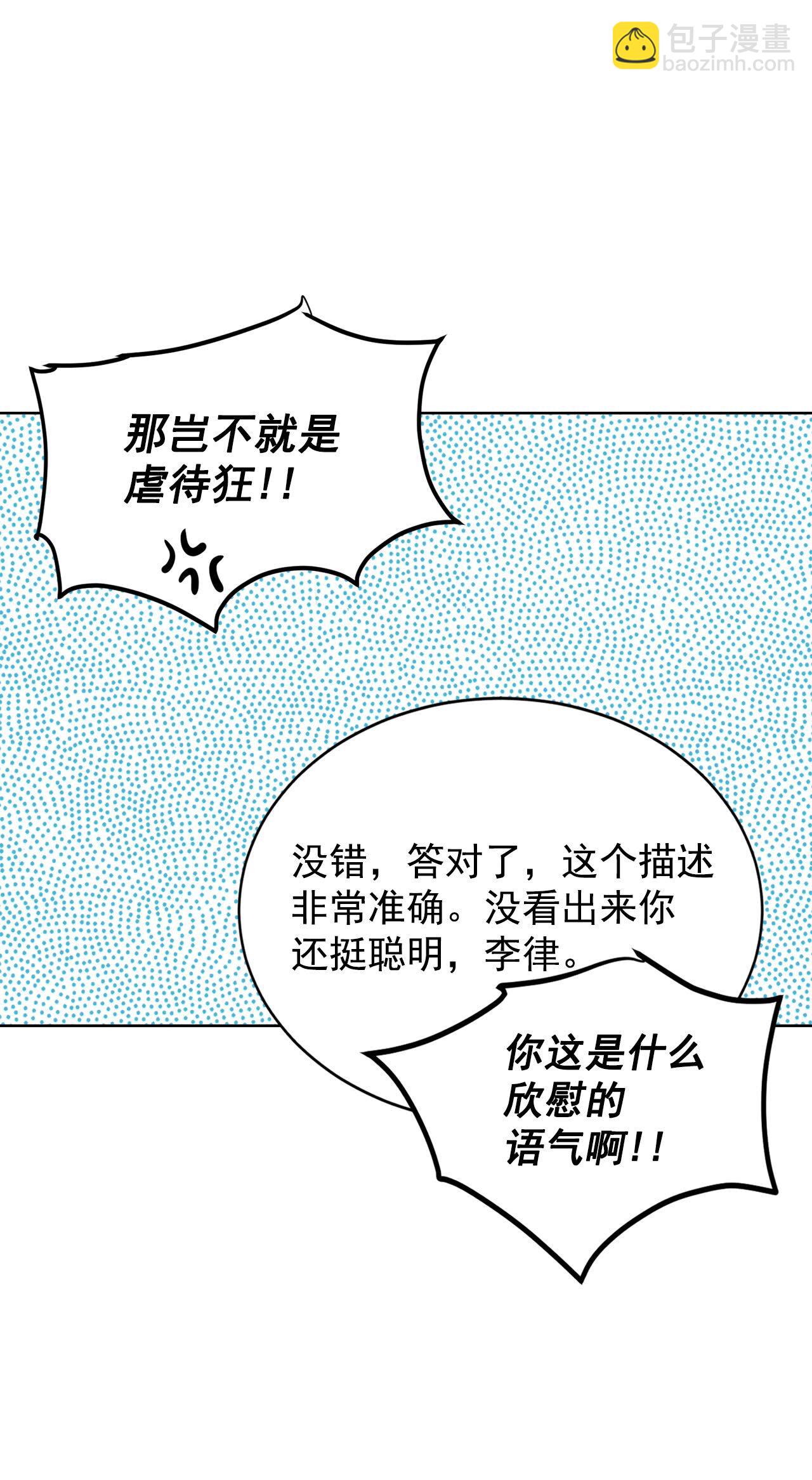 宮 - 第412話 下鄉支農（2） - 3