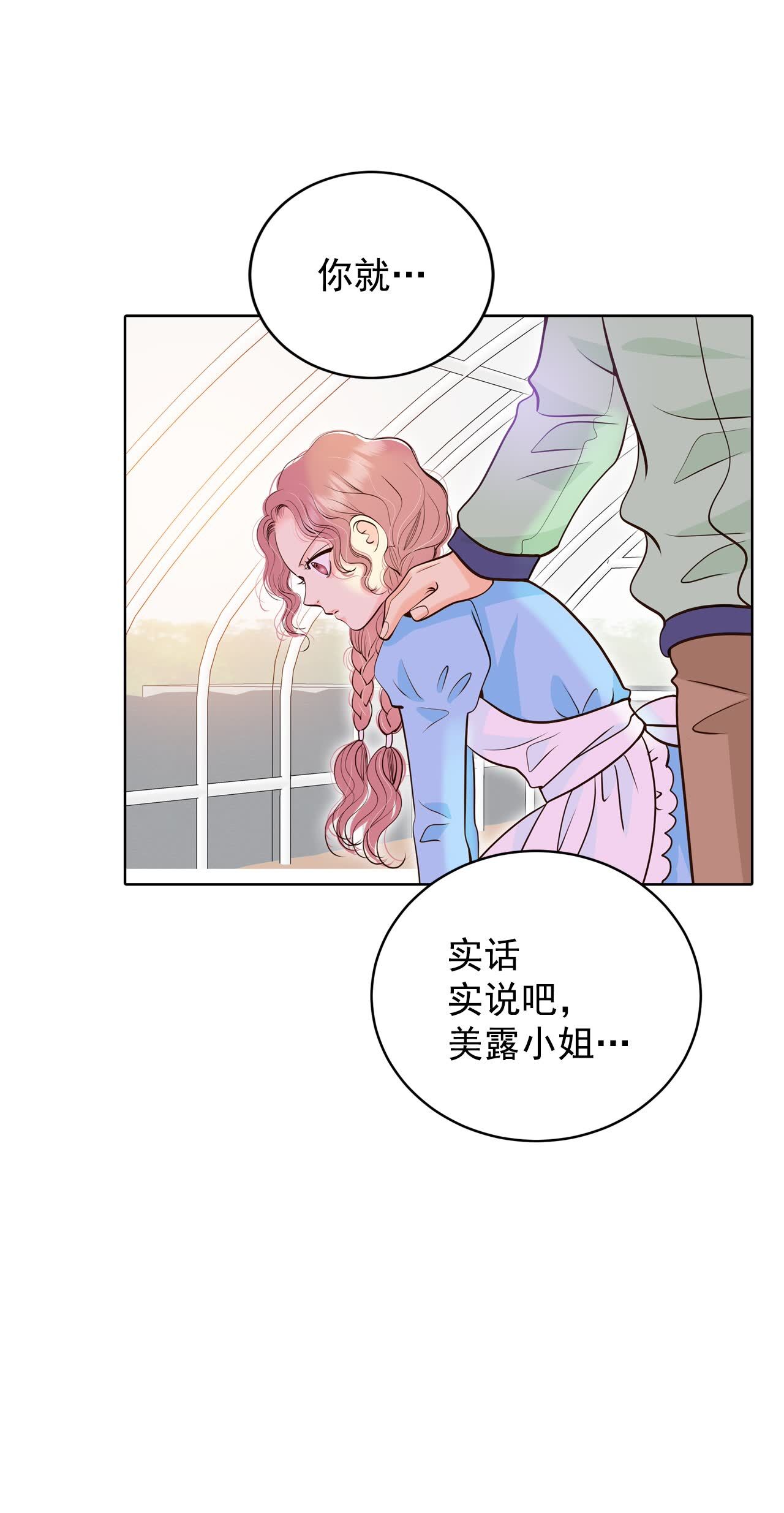 宮 - 第412話 下鄉支農（2） - 1