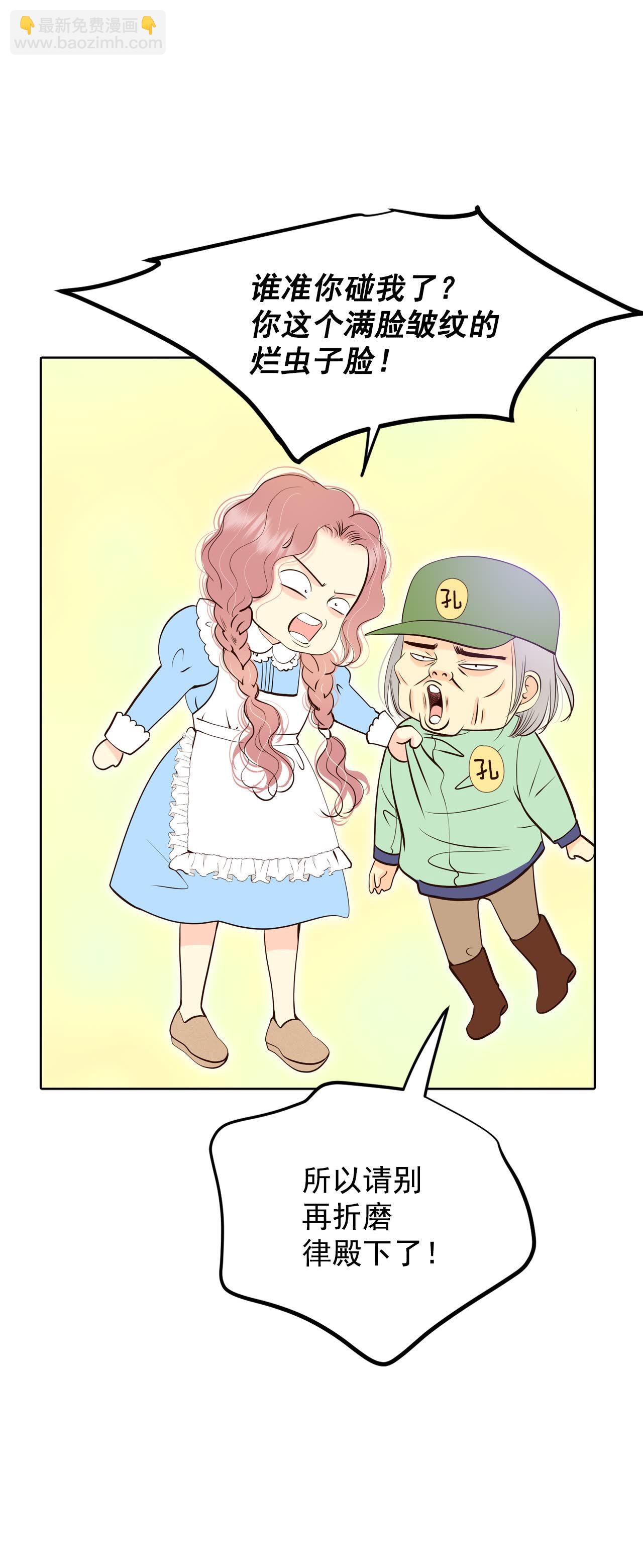 宮 - 第412話 下鄉支農（2） - 3