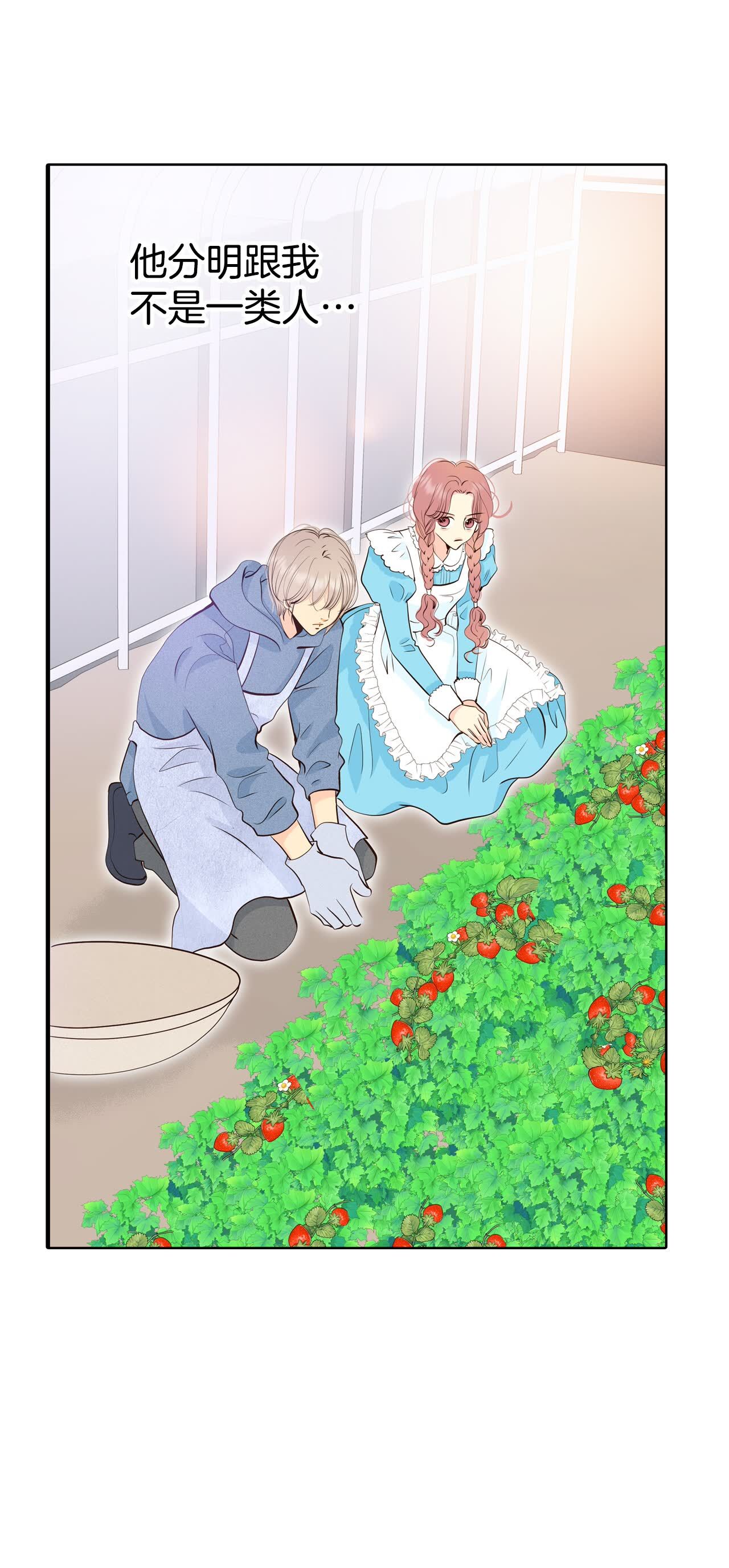 宮 - 第412話 下鄉支農（2） - 6