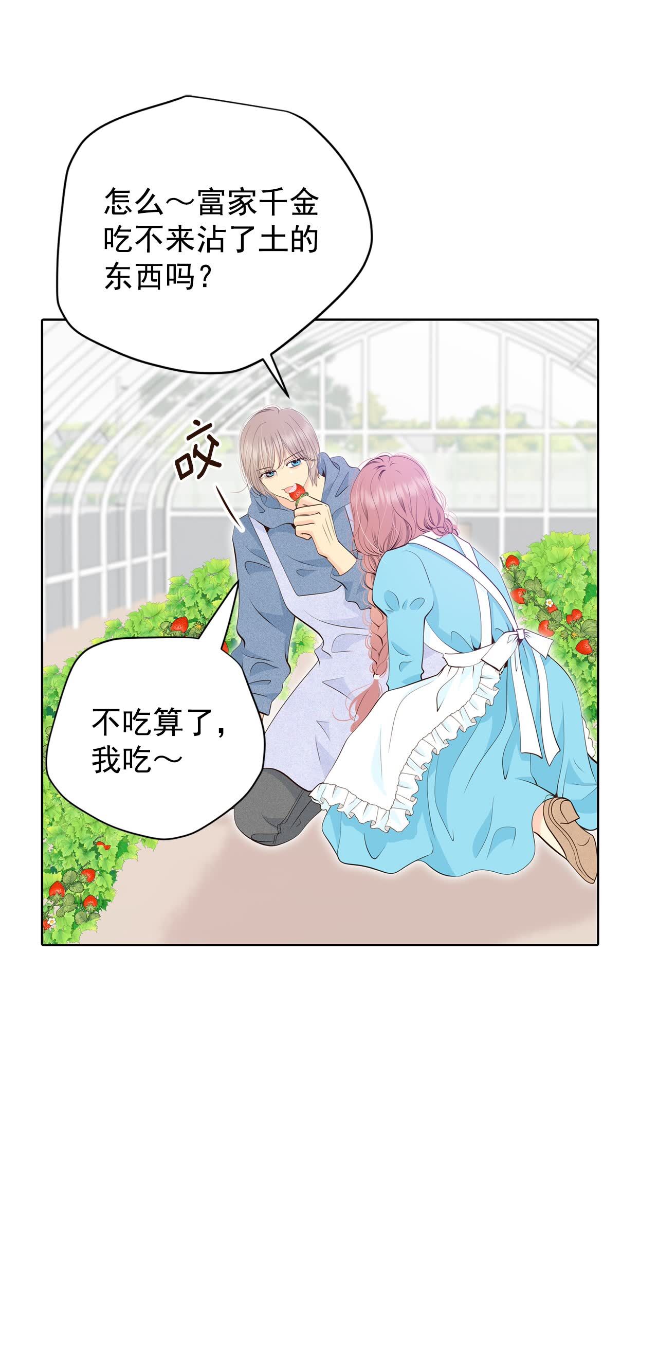 宮 - 第412話 下鄉支農（2） - 3