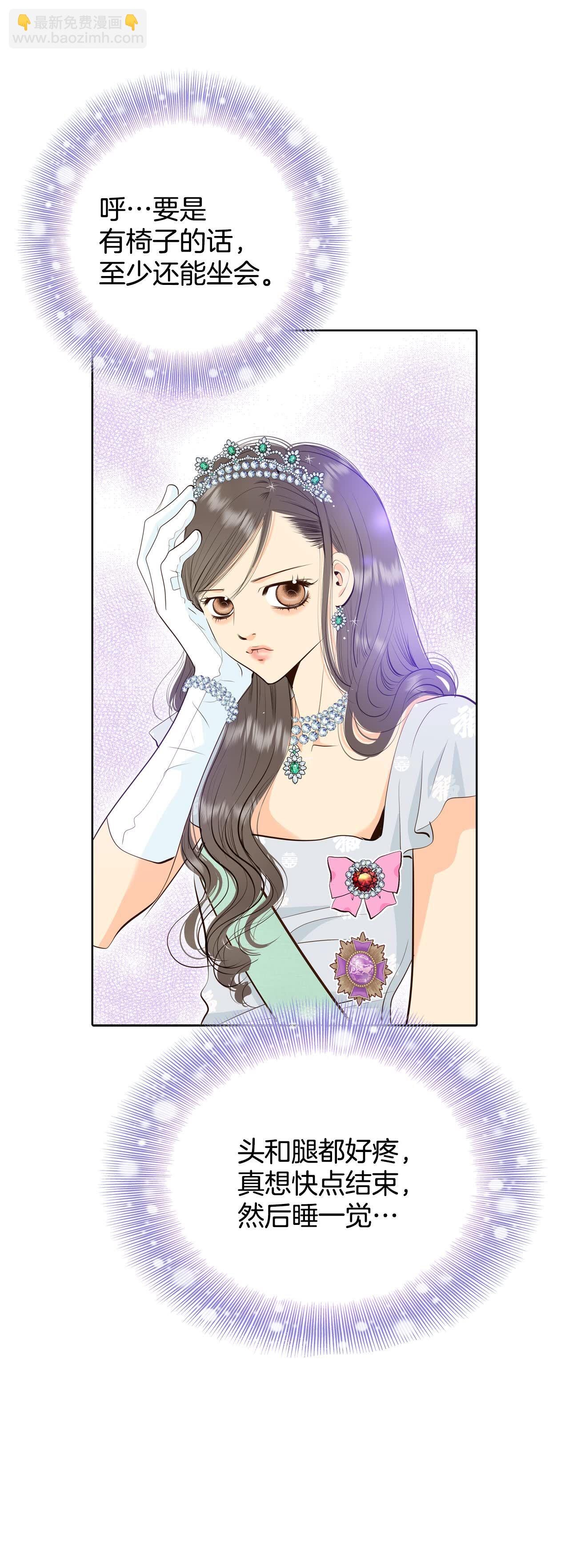 宮 - 第414話 求和（1） - 6