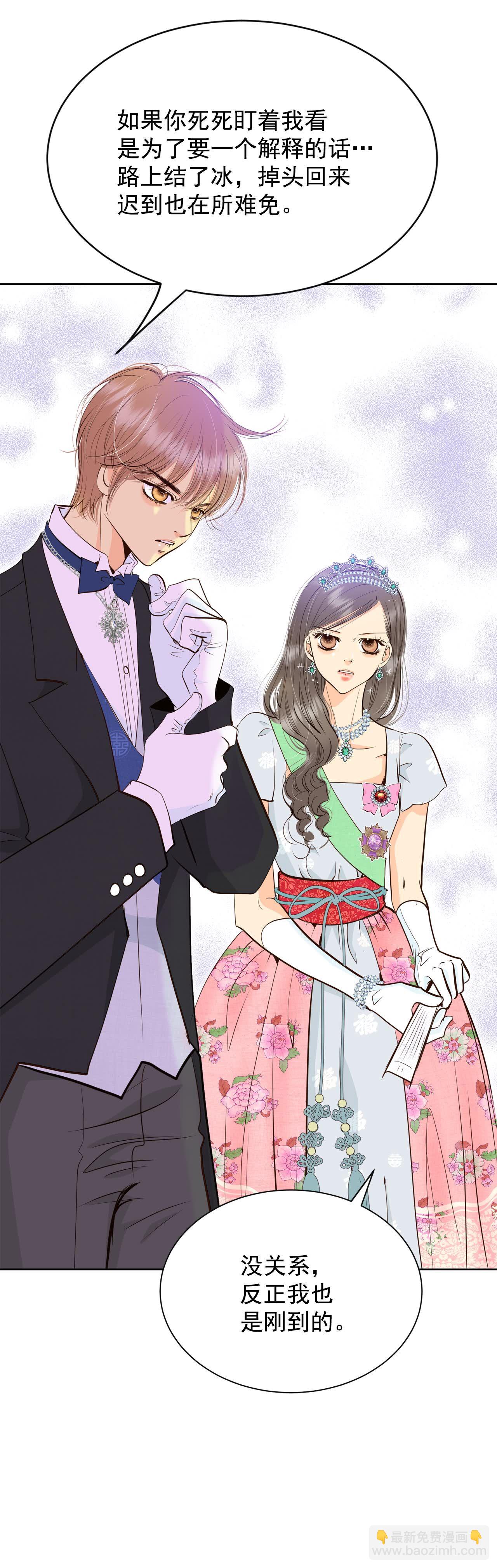 宮 - 第414話 求和（1） - 6