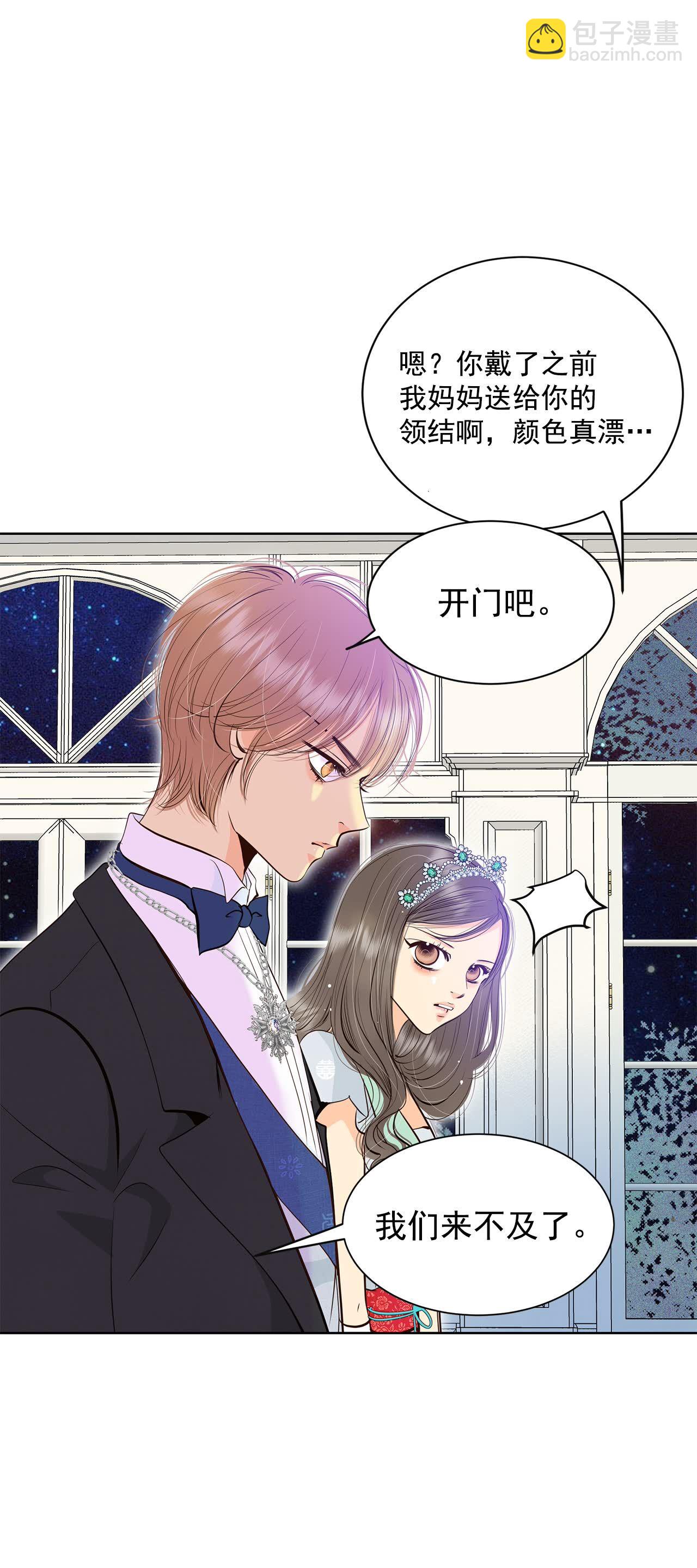 宮 - 第414話 求和（1） - 1