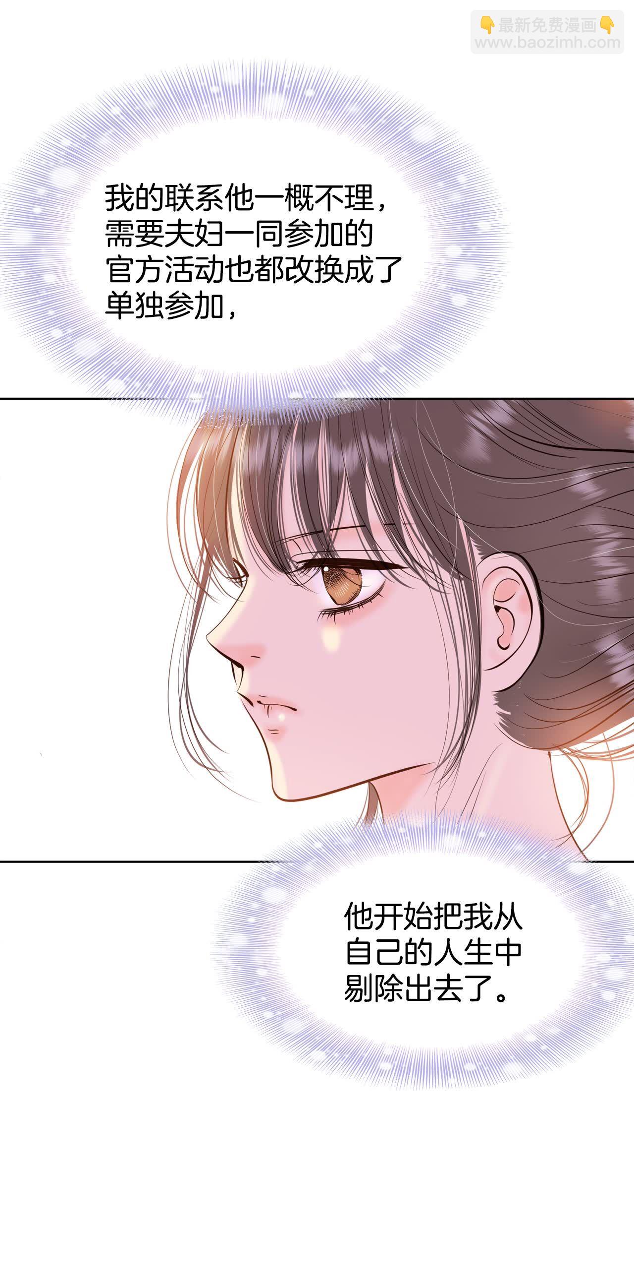 宮 - 第414話 求和（1） - 5