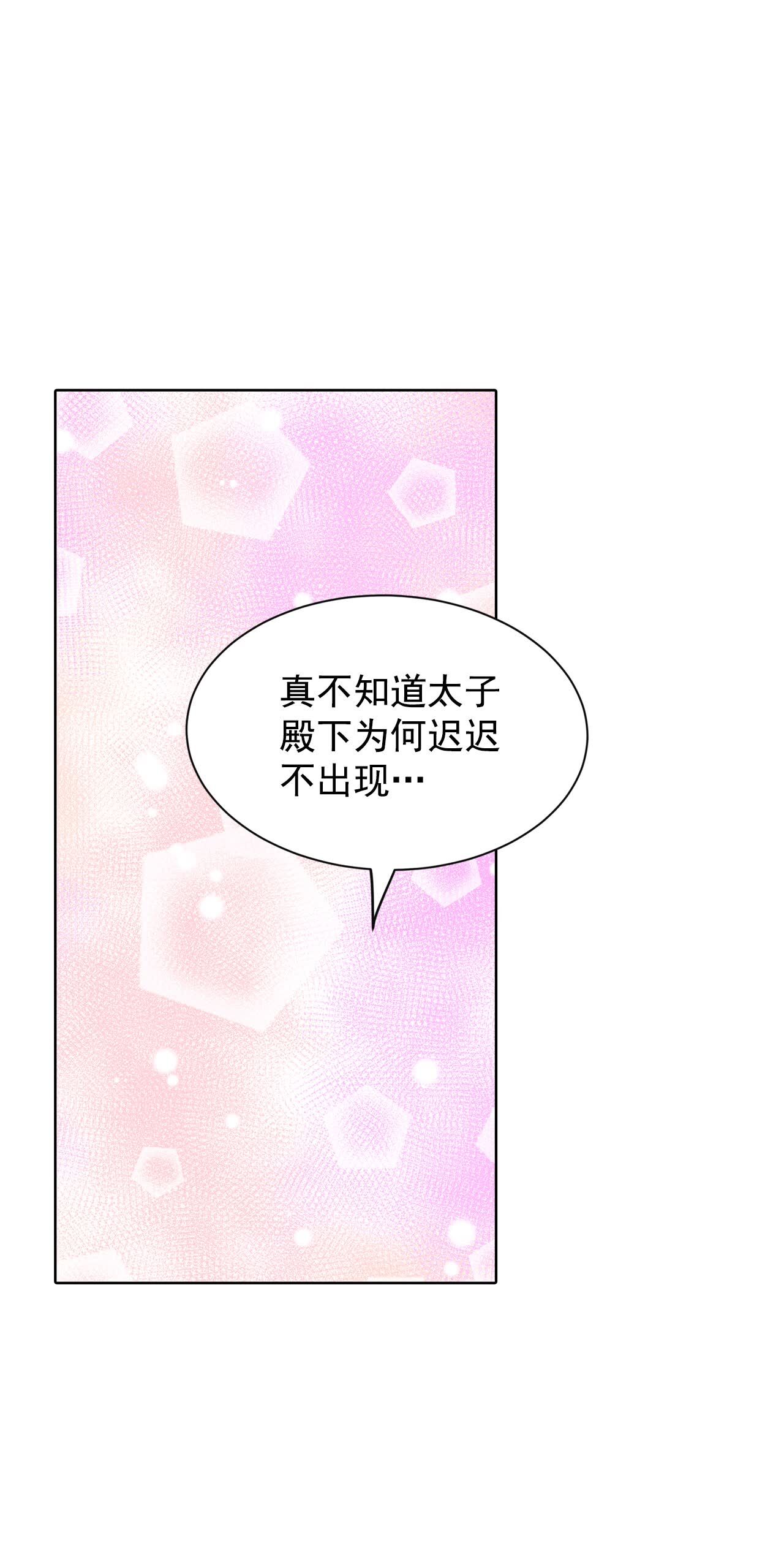 宮 - 第414話 求和（1） - 2