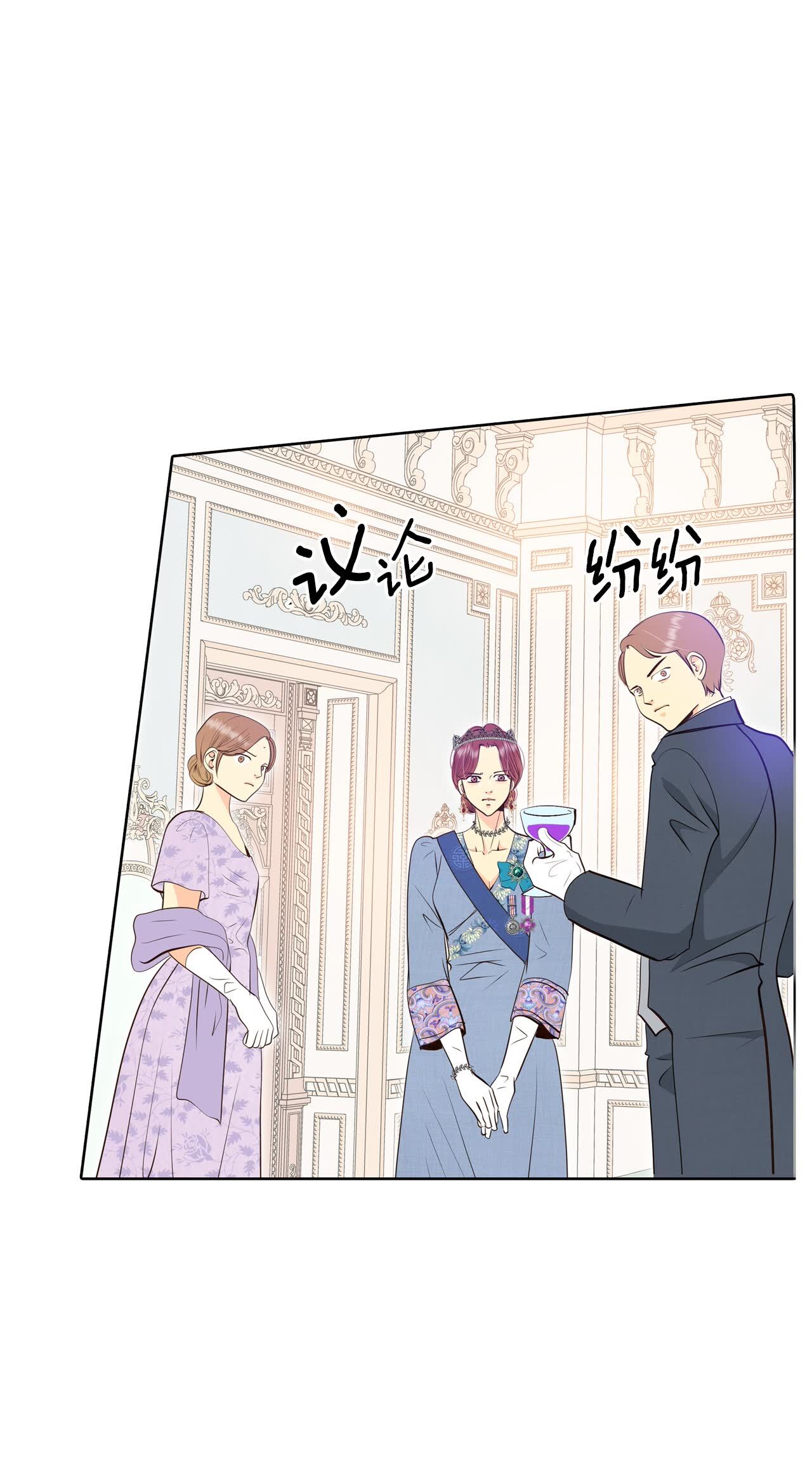 宮 - 第416話 求和（3） - 5