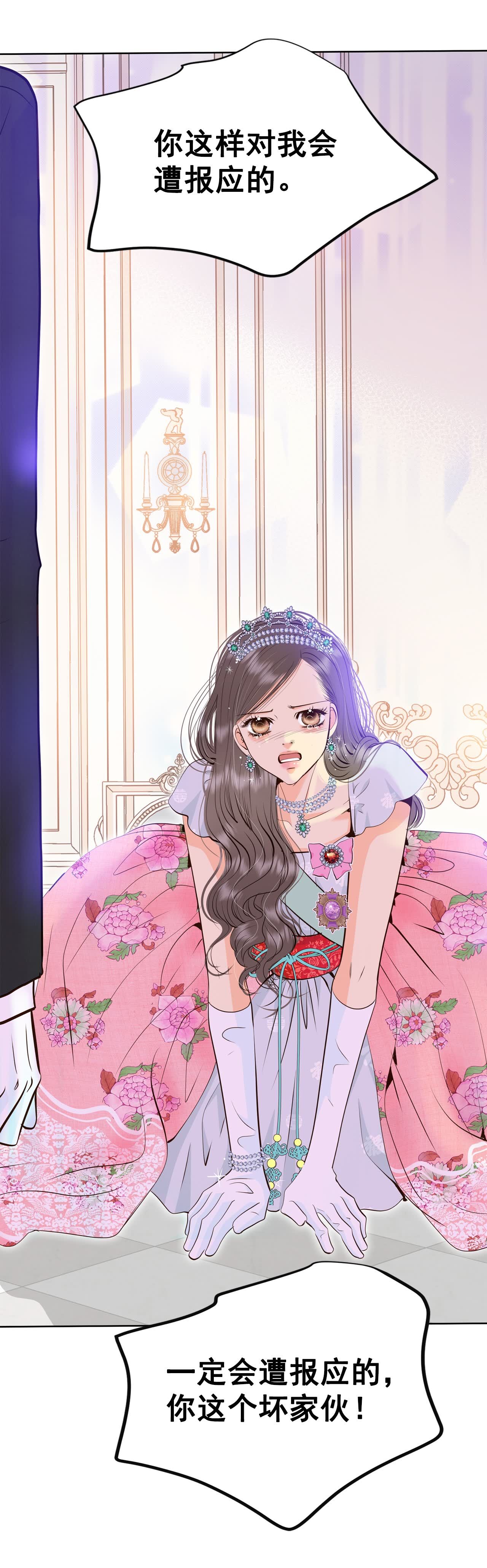 宮 - 第416話 求和（3） - 2