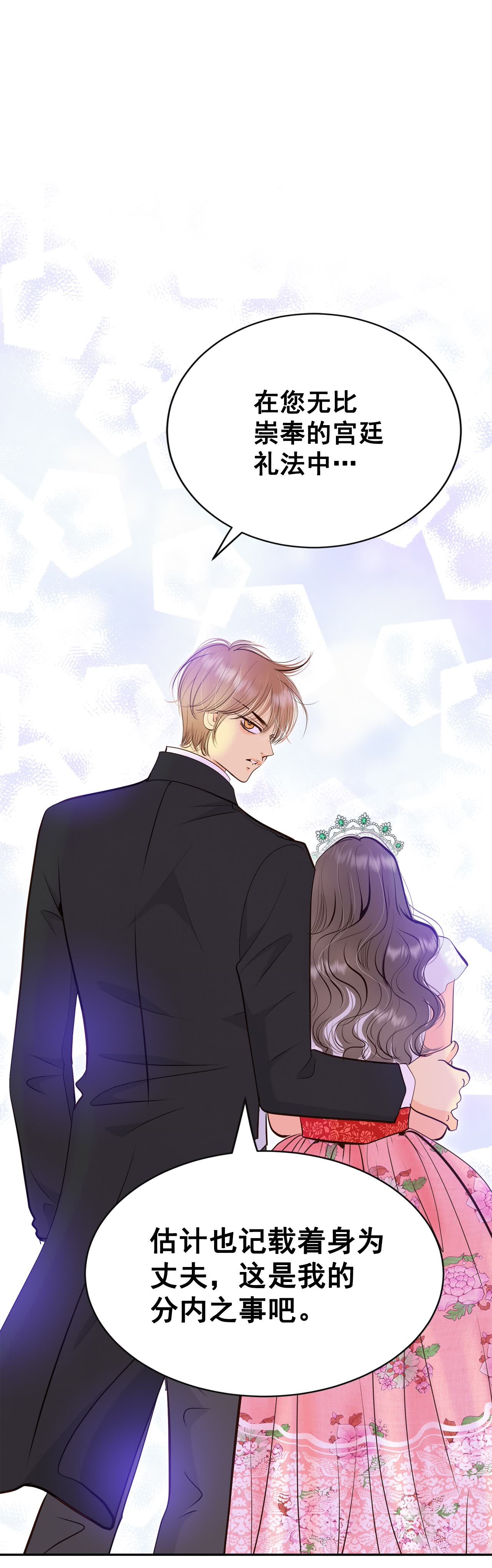 宮 - 第416話 求和（3） - 3