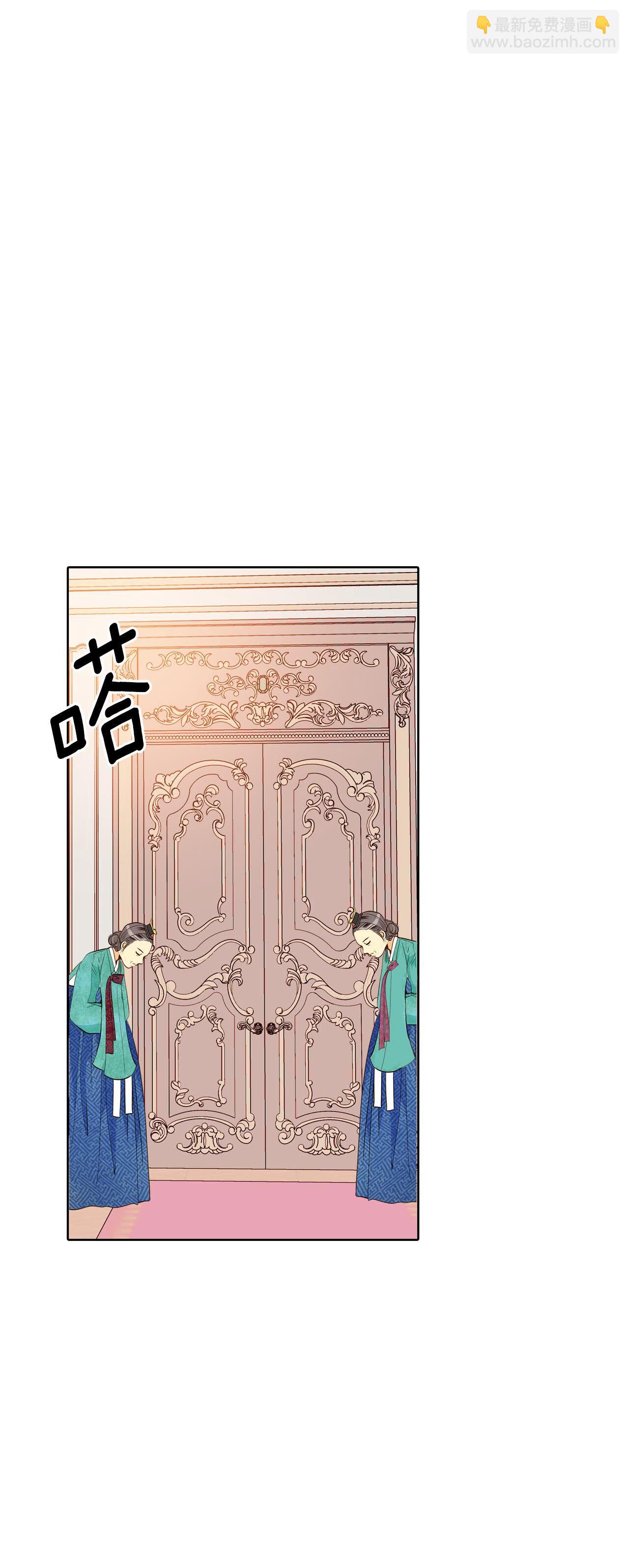 宮 - 第416話 求和（3） - 4