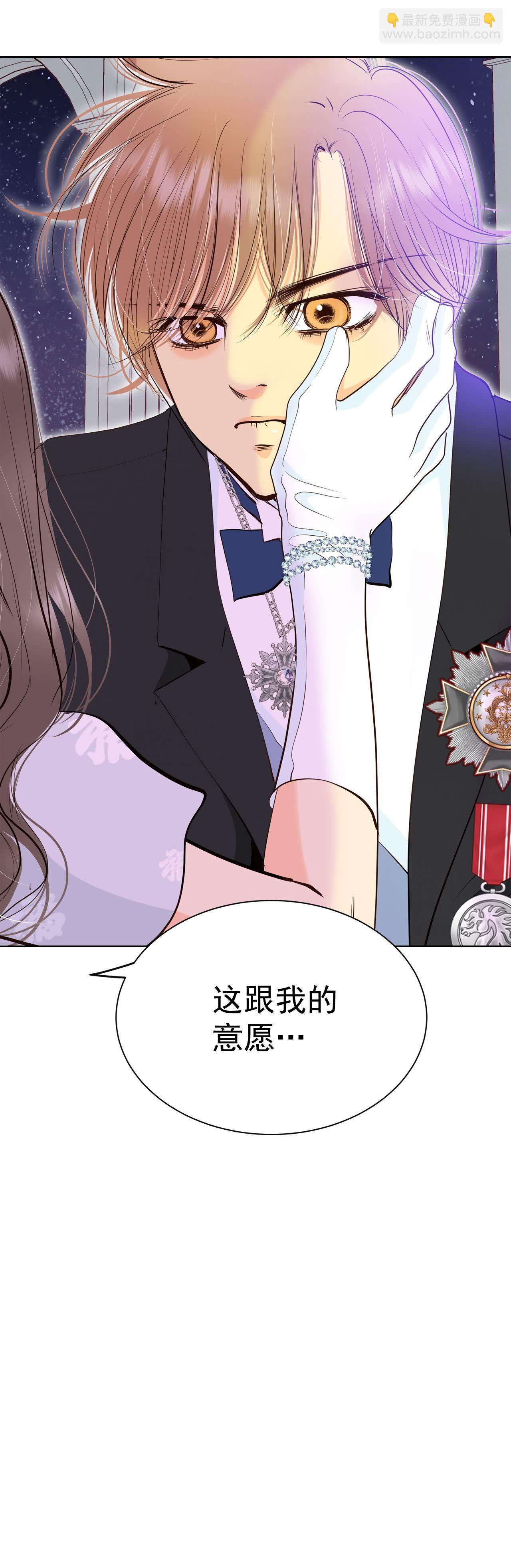 宮 - 第418話 心灰意冷（2） - 2