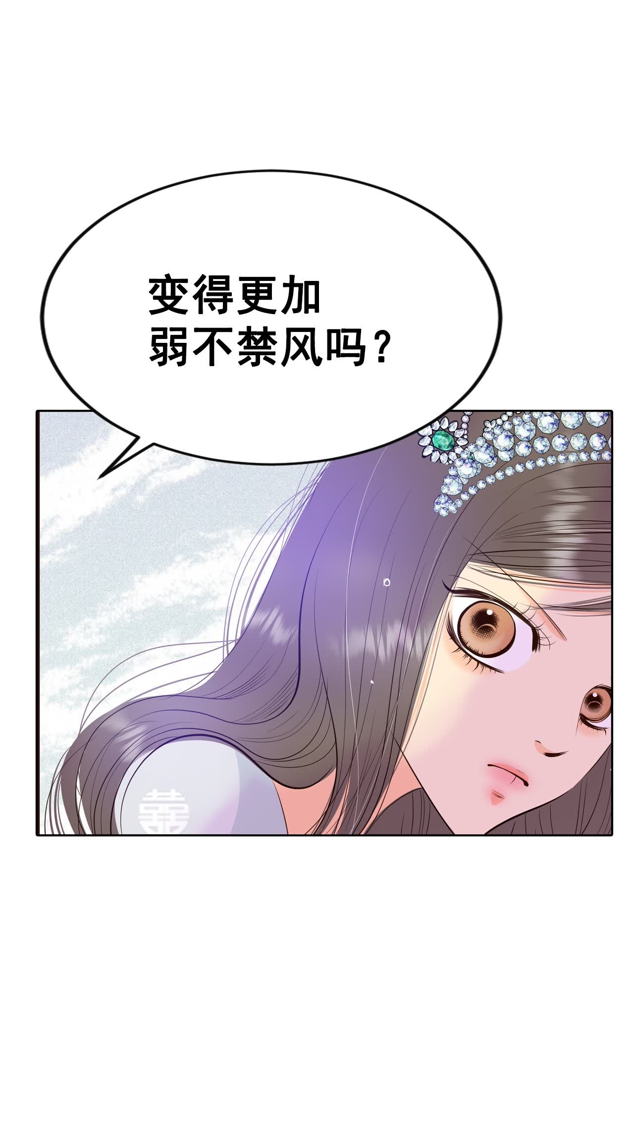 宮 - 第418話 心灰意冷（2） - 6