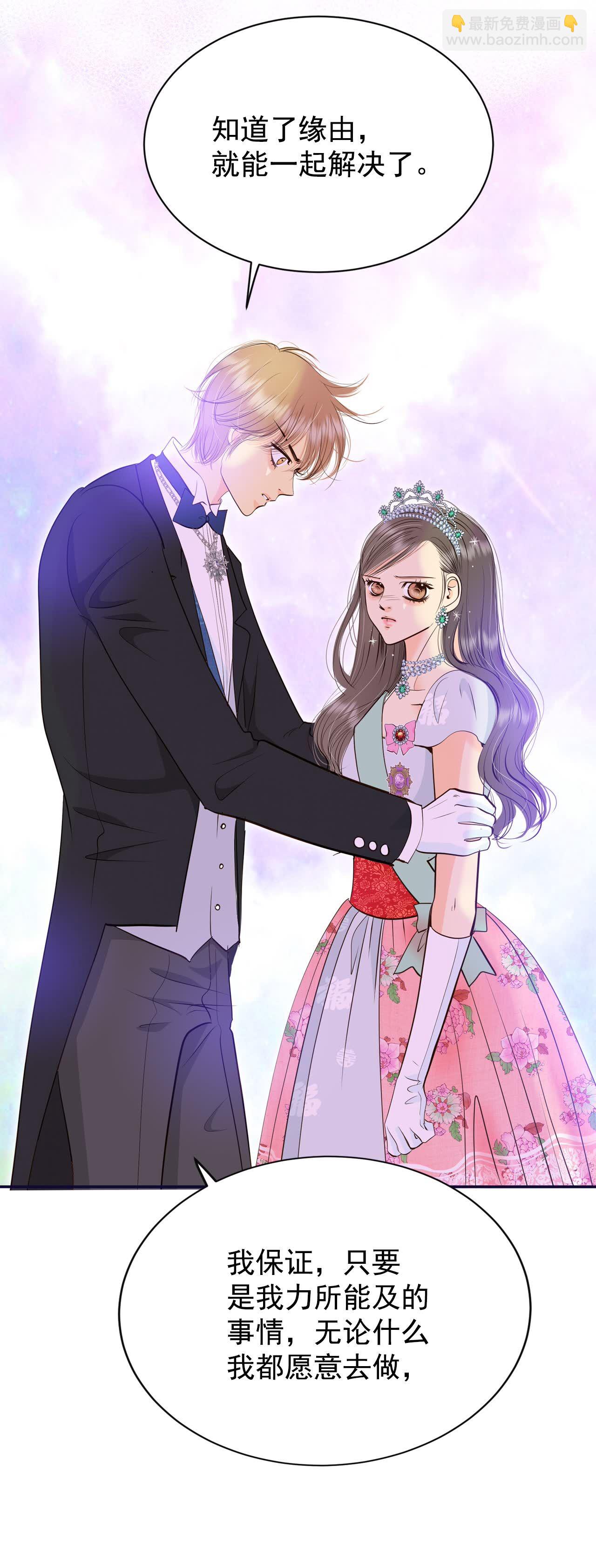 宮 - 第418話 心灰意冷（2） - 6