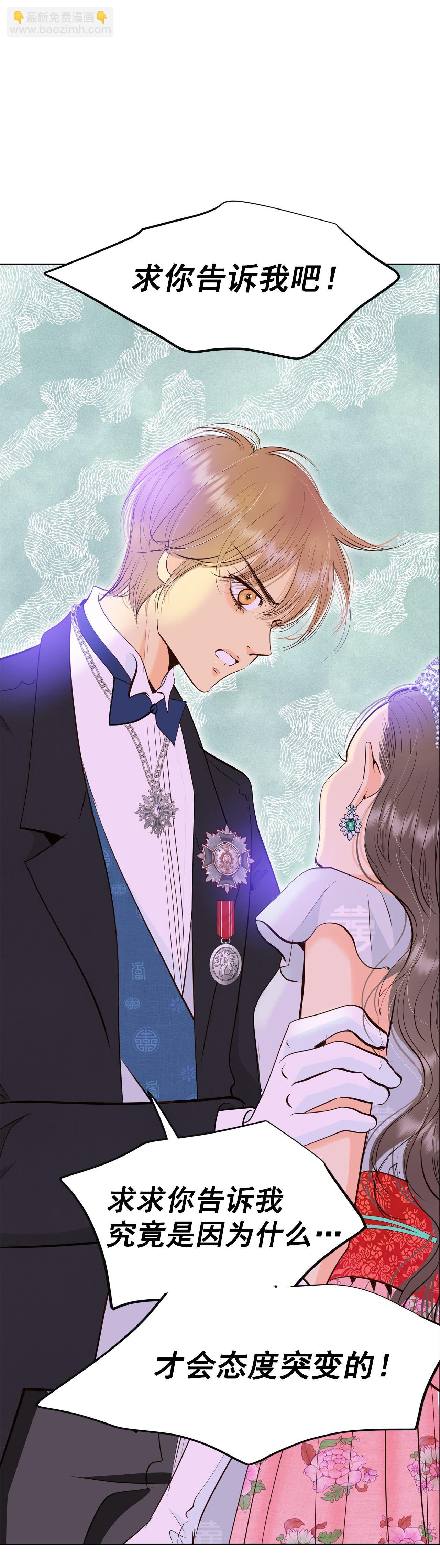 宮 - 第418話 心灰意冷（2） - 1