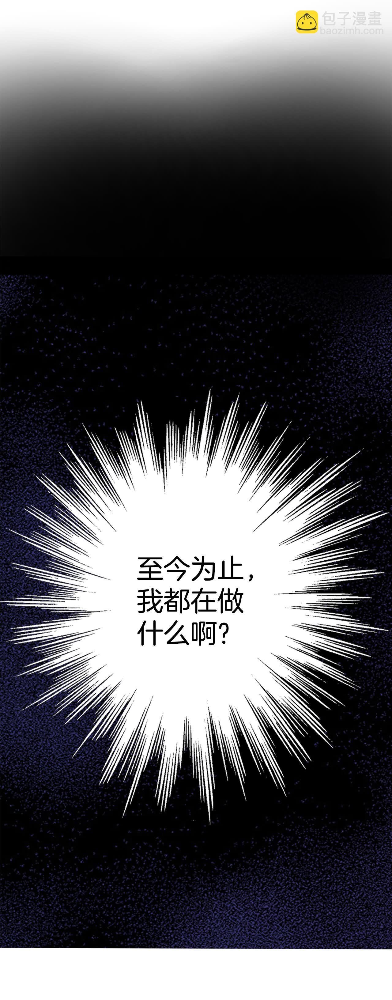 宮 - 第419話 心灰意冷（3） - 6