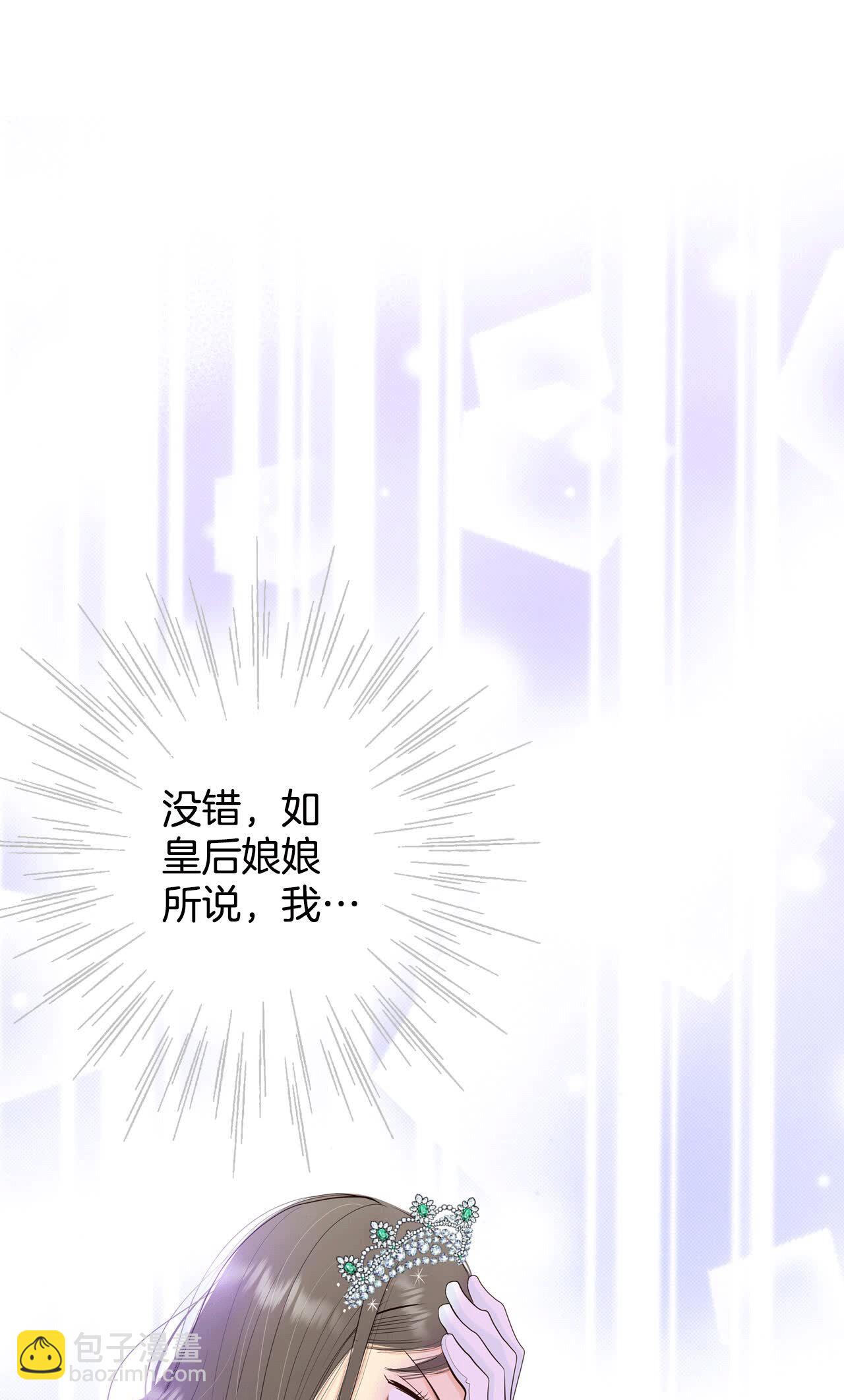 宮 - 第419話 心灰意冷（3） - 1