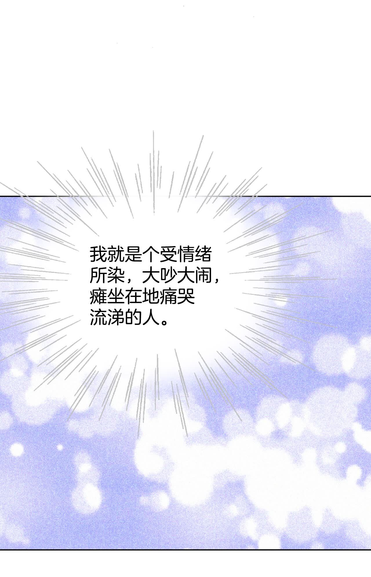 宮 - 第419話 心灰意冷（3） - 3