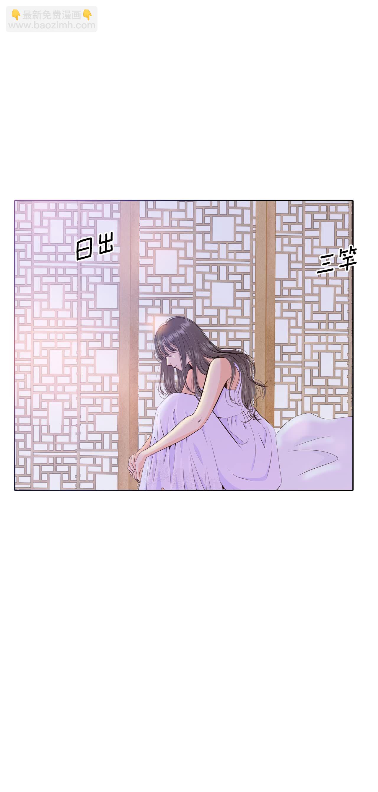 宮 - 第419話 心灰意冷（3） - 2