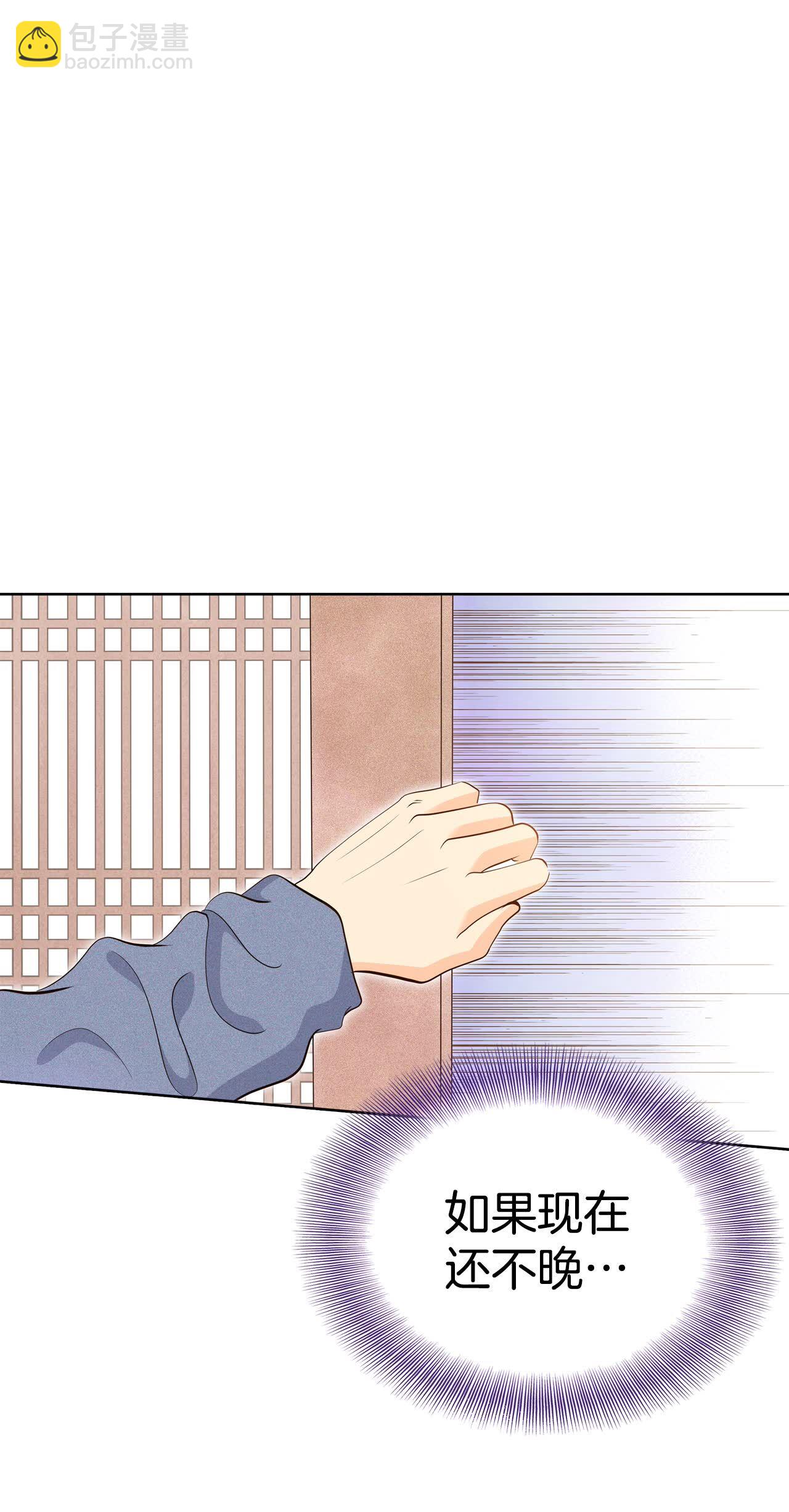 宮 - 第419話 心灰意冷（3） - 4