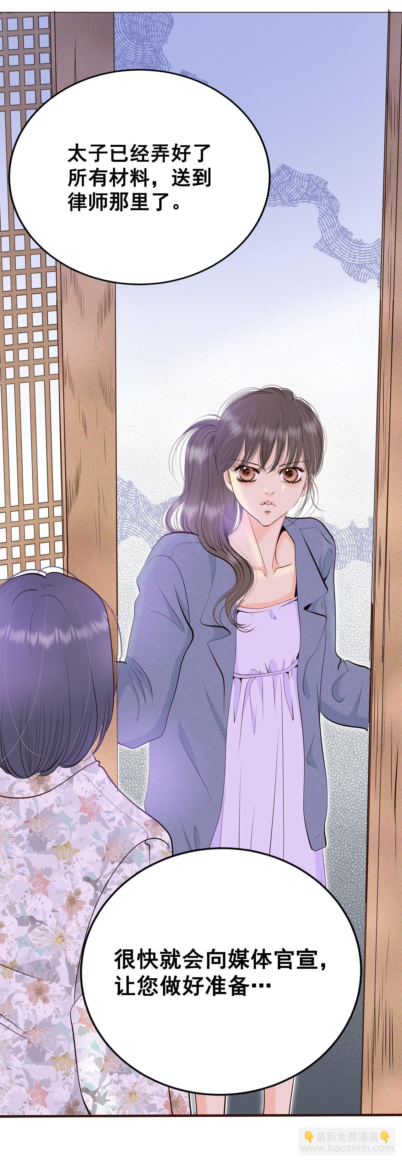 宮 - 第419話 心灰意冷（3） - 3