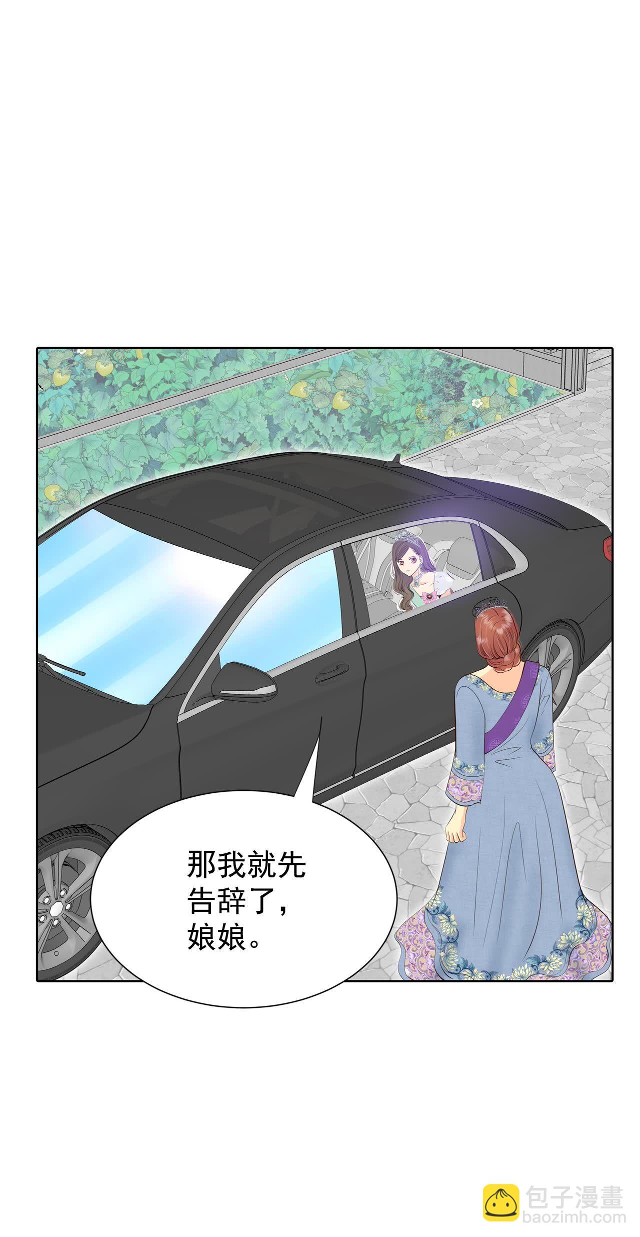 宮 - 第419話 心灰意冷（3） - 4