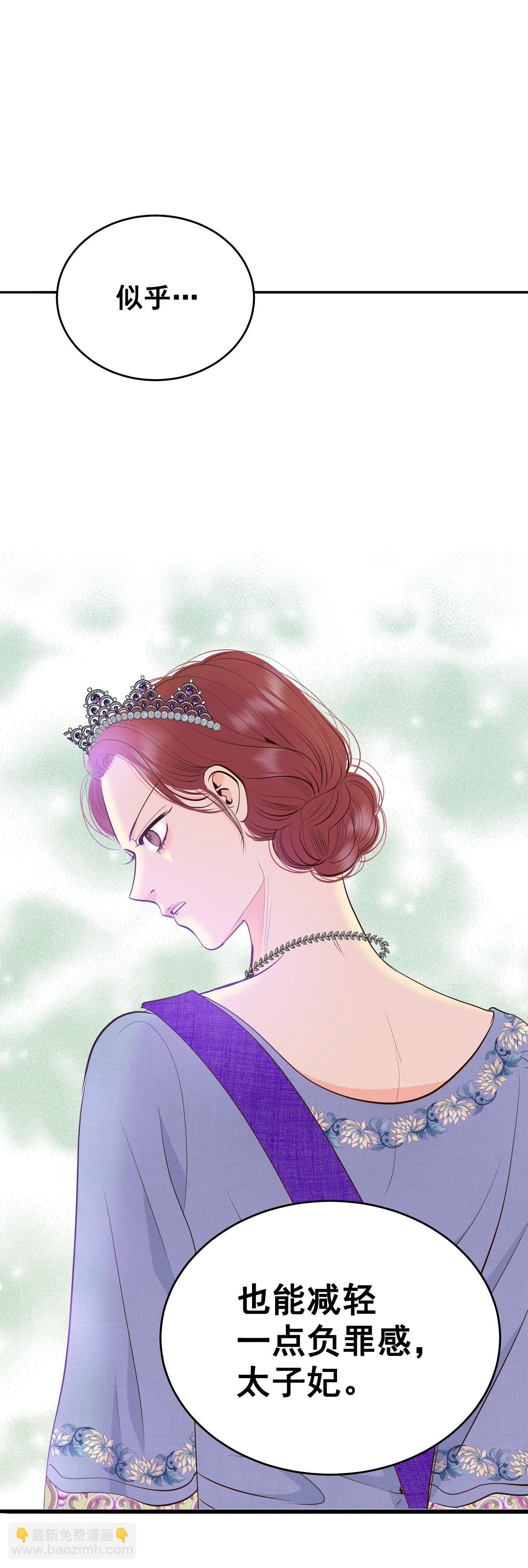 宮 - 第419話 心灰意冷（3） - 3