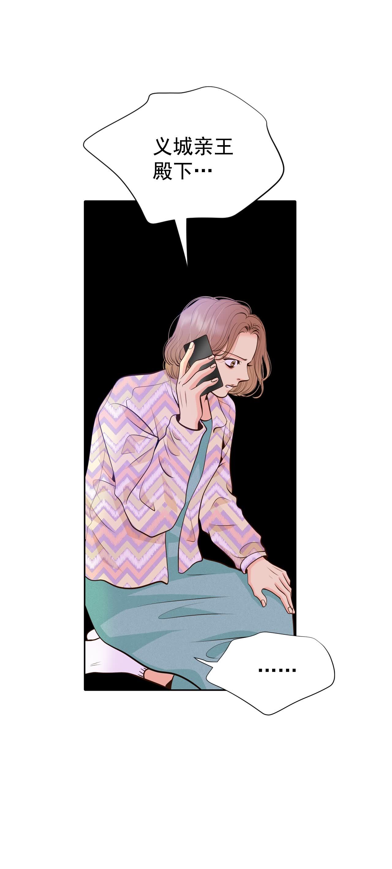 宮 - 第421話 放你走（2） - 5