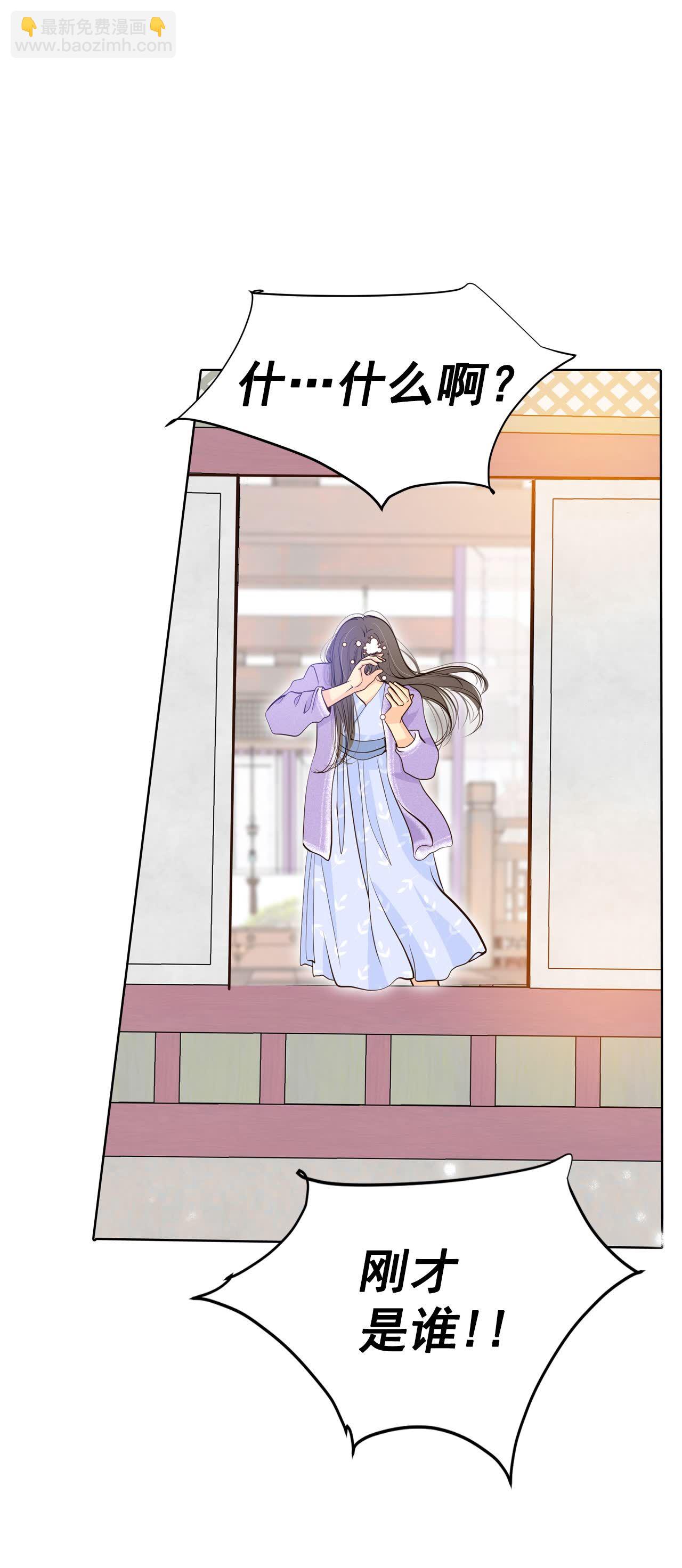 宮 - 第421話 放你走（2） - 1