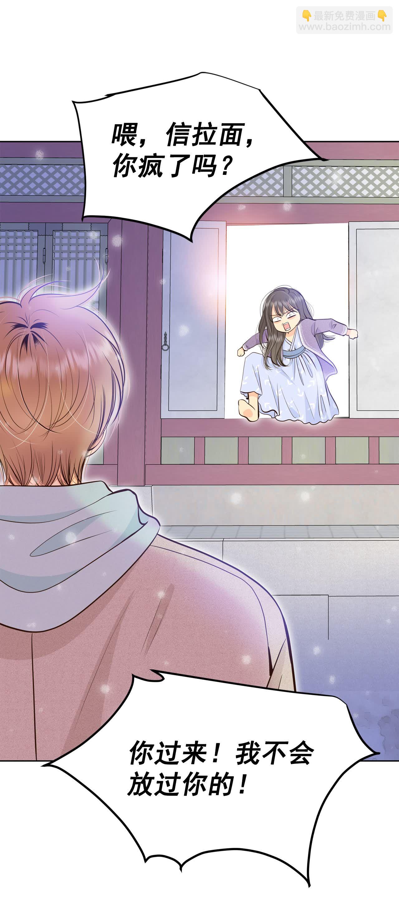 宮 - 第421話 放你走（2） - 2