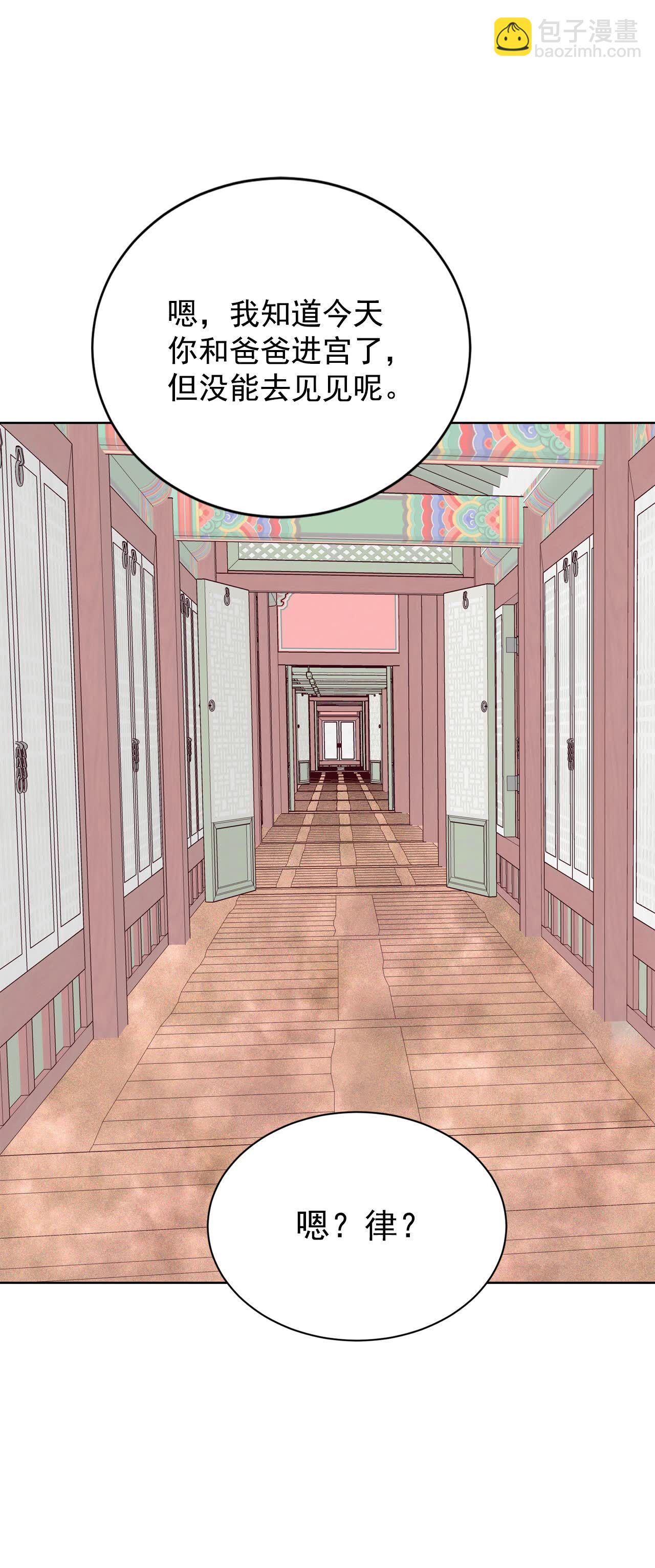 宮 - 第421話 放你走（2） - 5