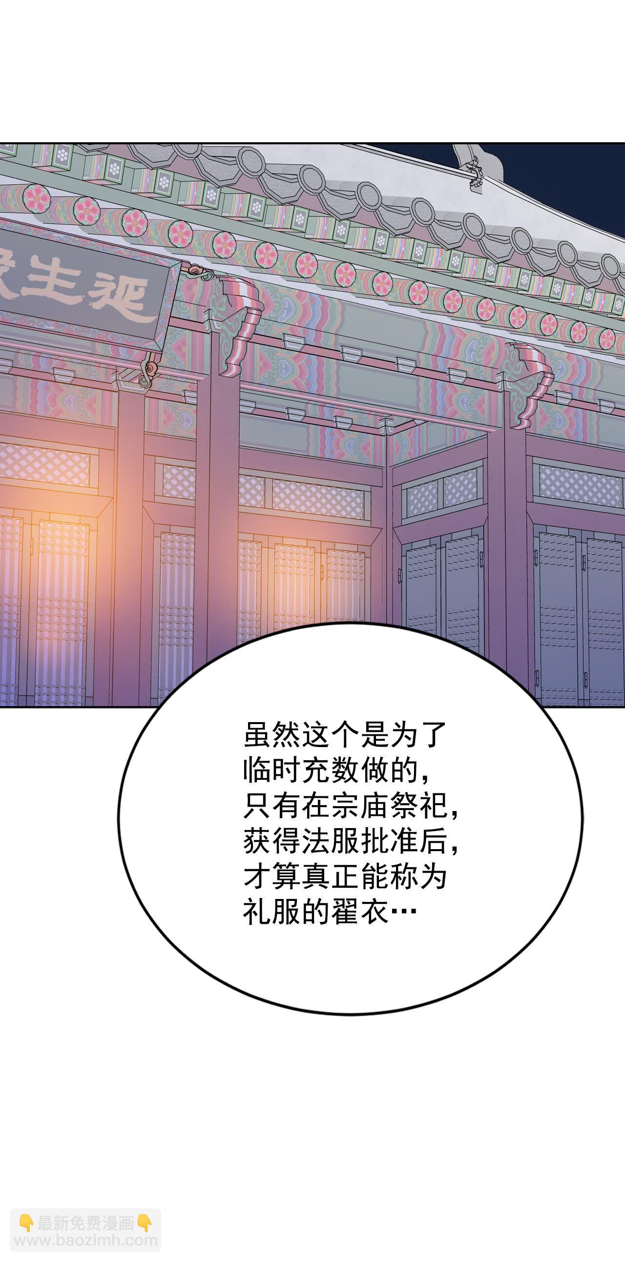 宮 - 第421話 放你走（2） - 1