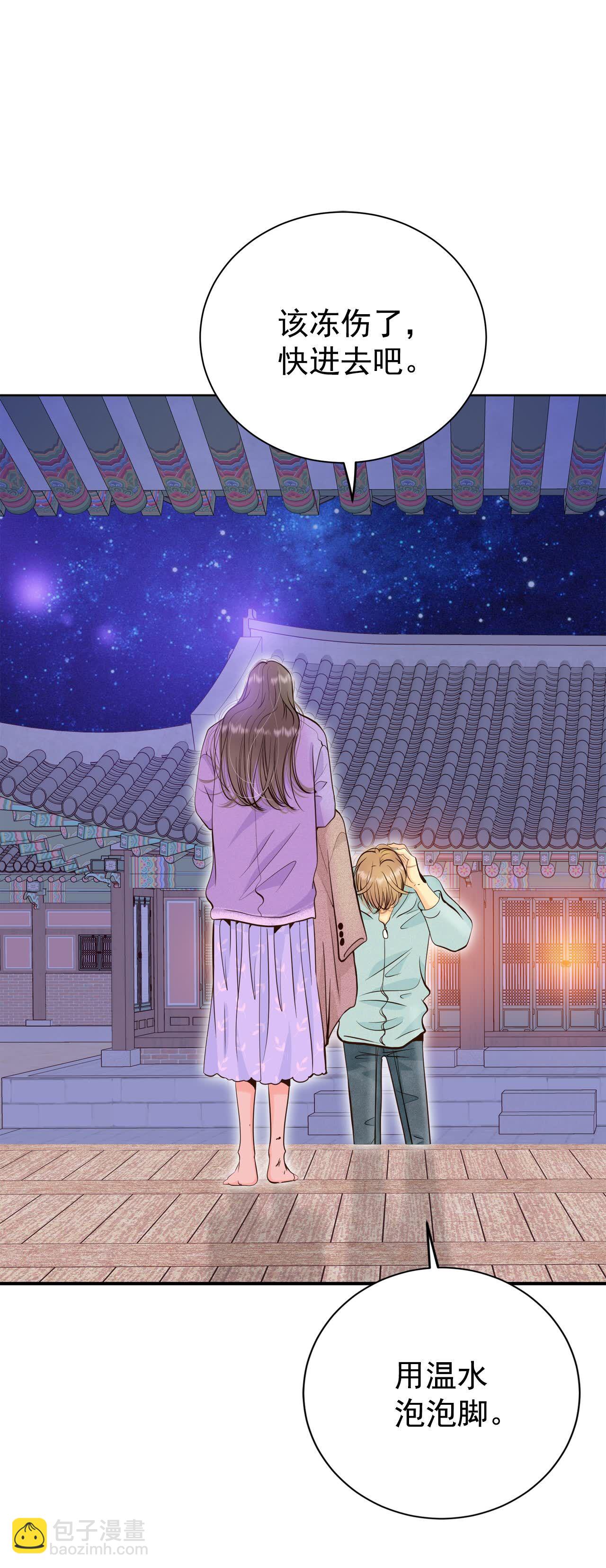 宮 - 第423話 獨家新聞（1） - 1