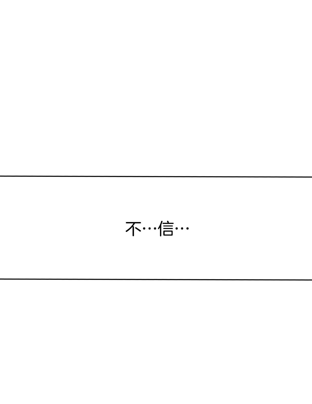 宮 - 第423話 獨家新聞（1） - 5