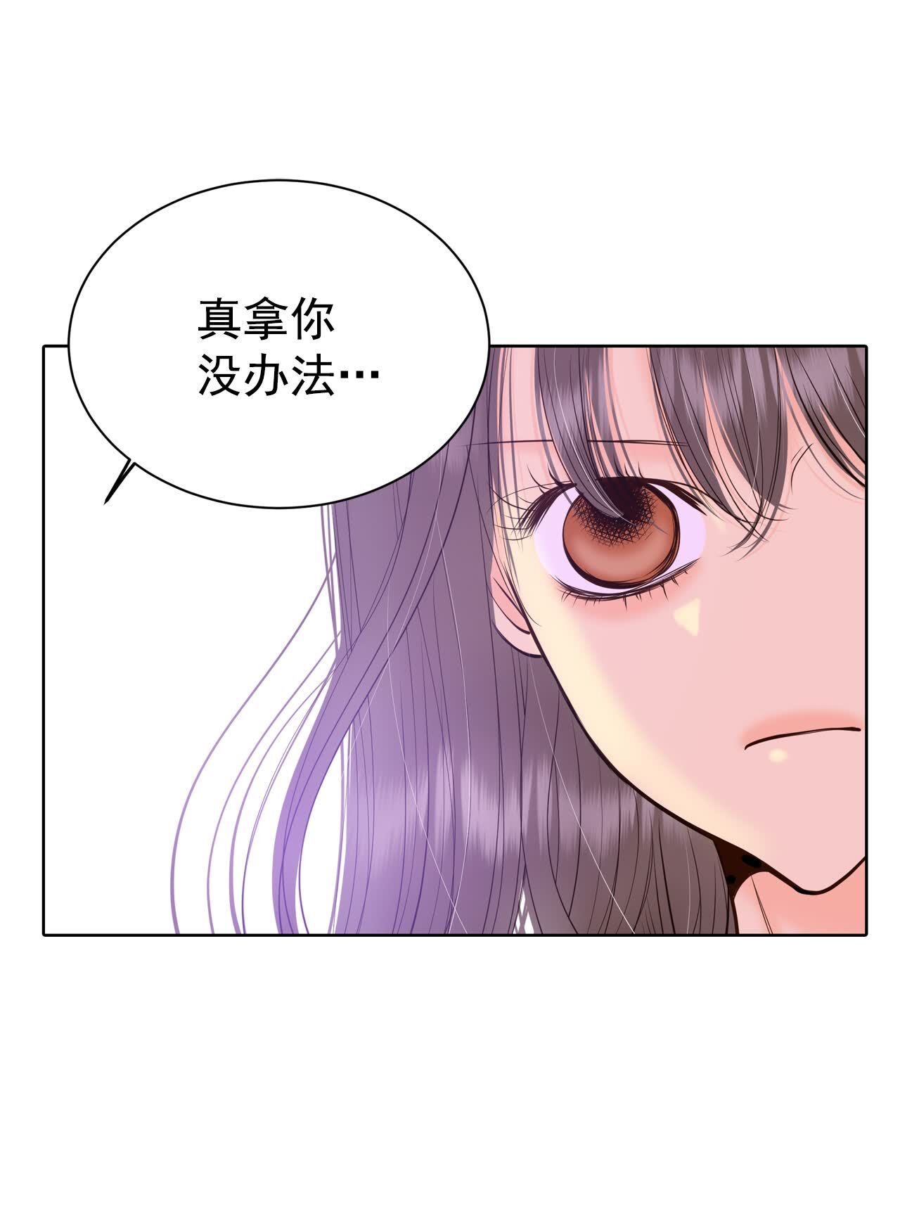 宮 - 第423話 獨家新聞（1） - 6