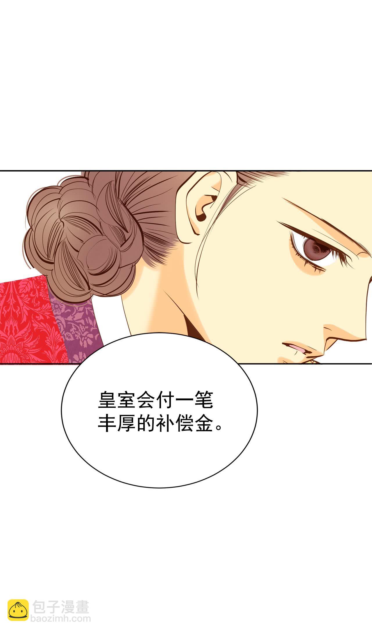 宮 - 第425話 獨家新聞（3） - 6