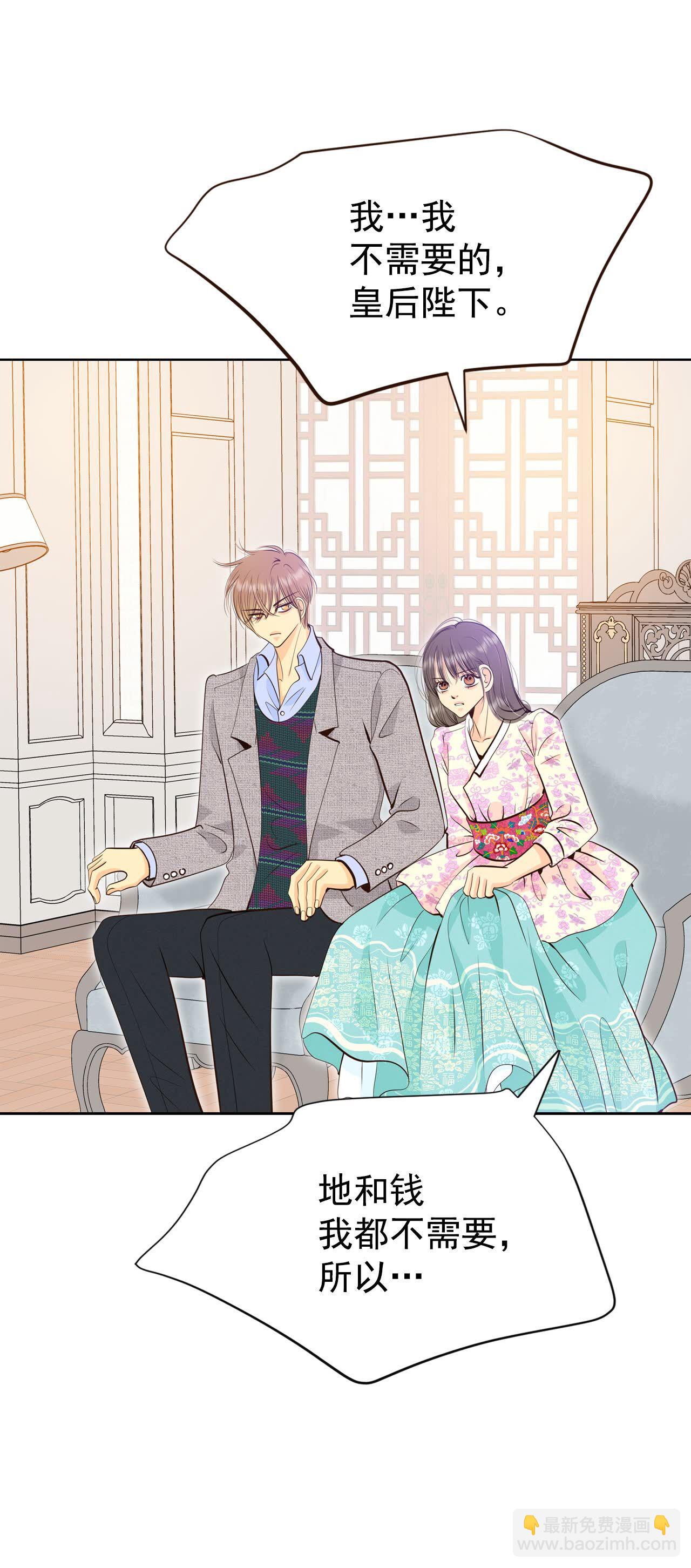 宮 - 第425話 獨家新聞（3） - 4