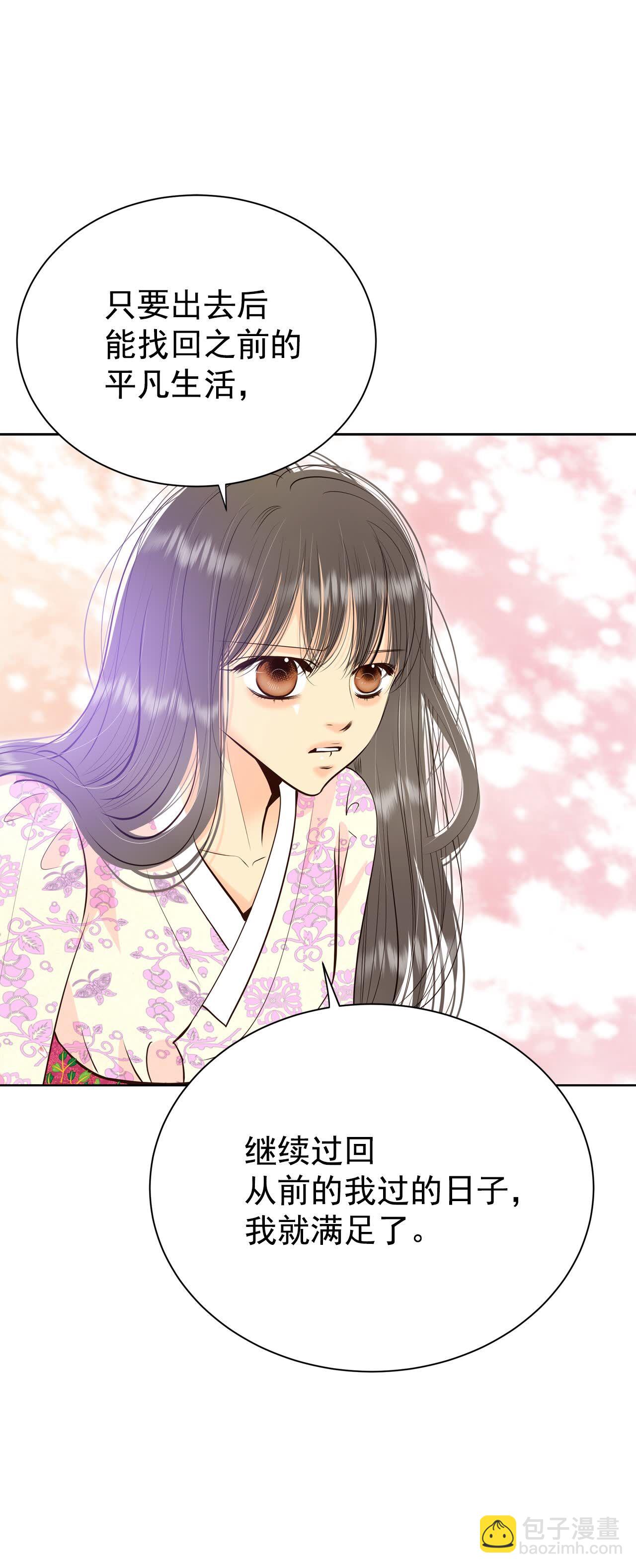 宮 - 第425話 獨家新聞（3） - 4