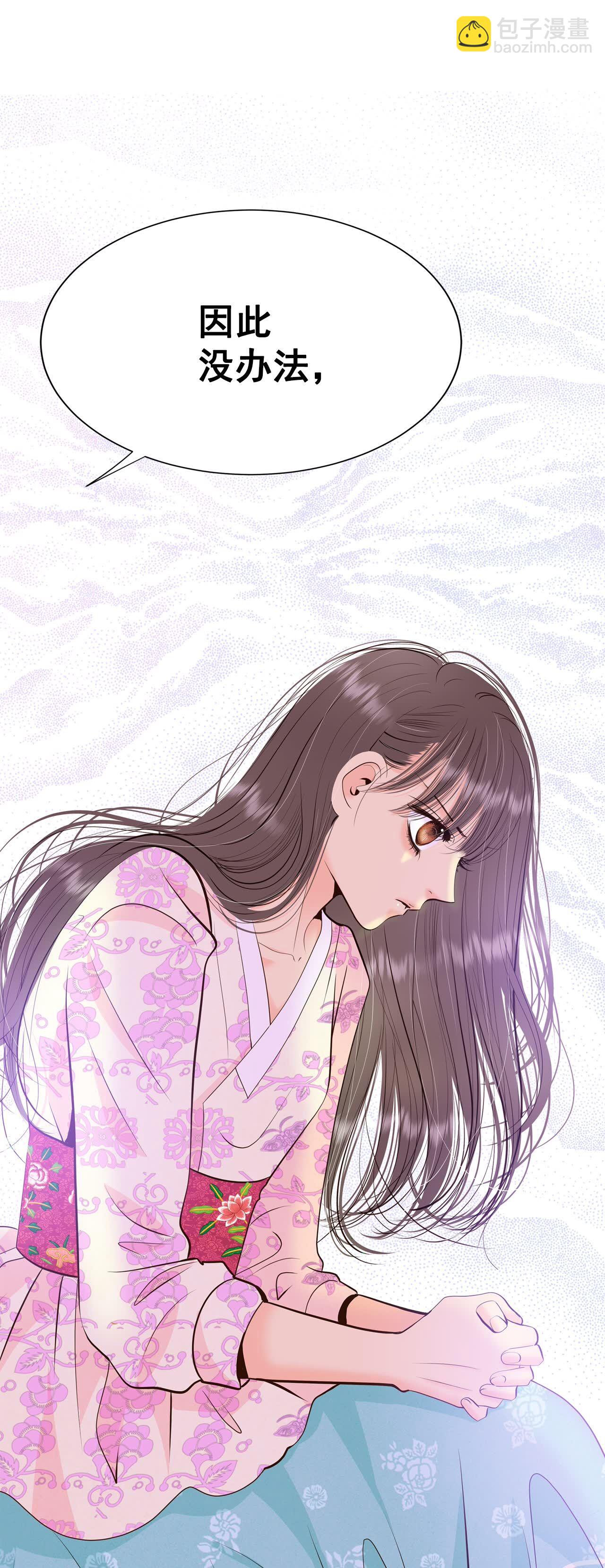 宮 - 第425話 獨家新聞（3） - 8