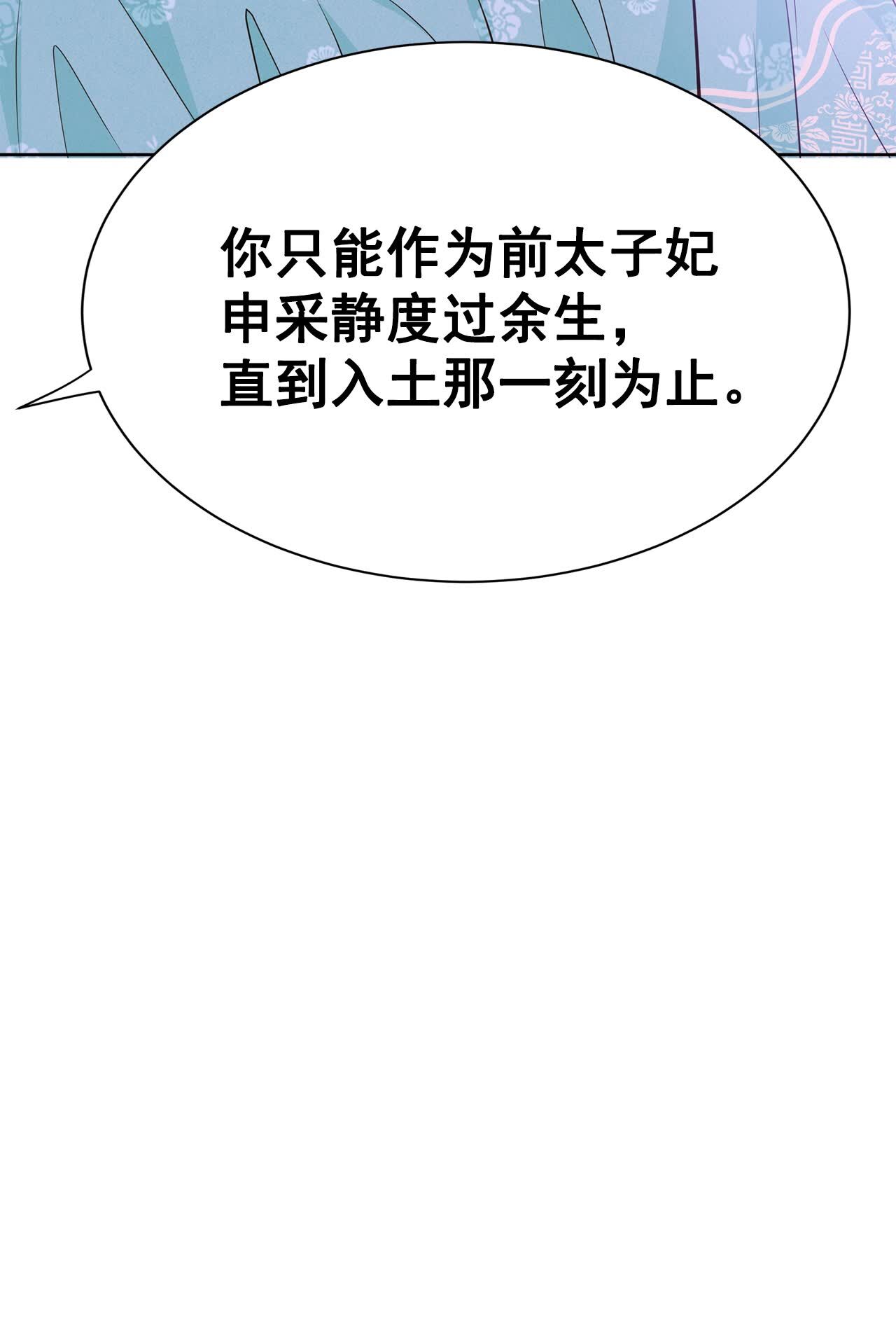 宮 - 第425話 獨家新聞（3） - 1