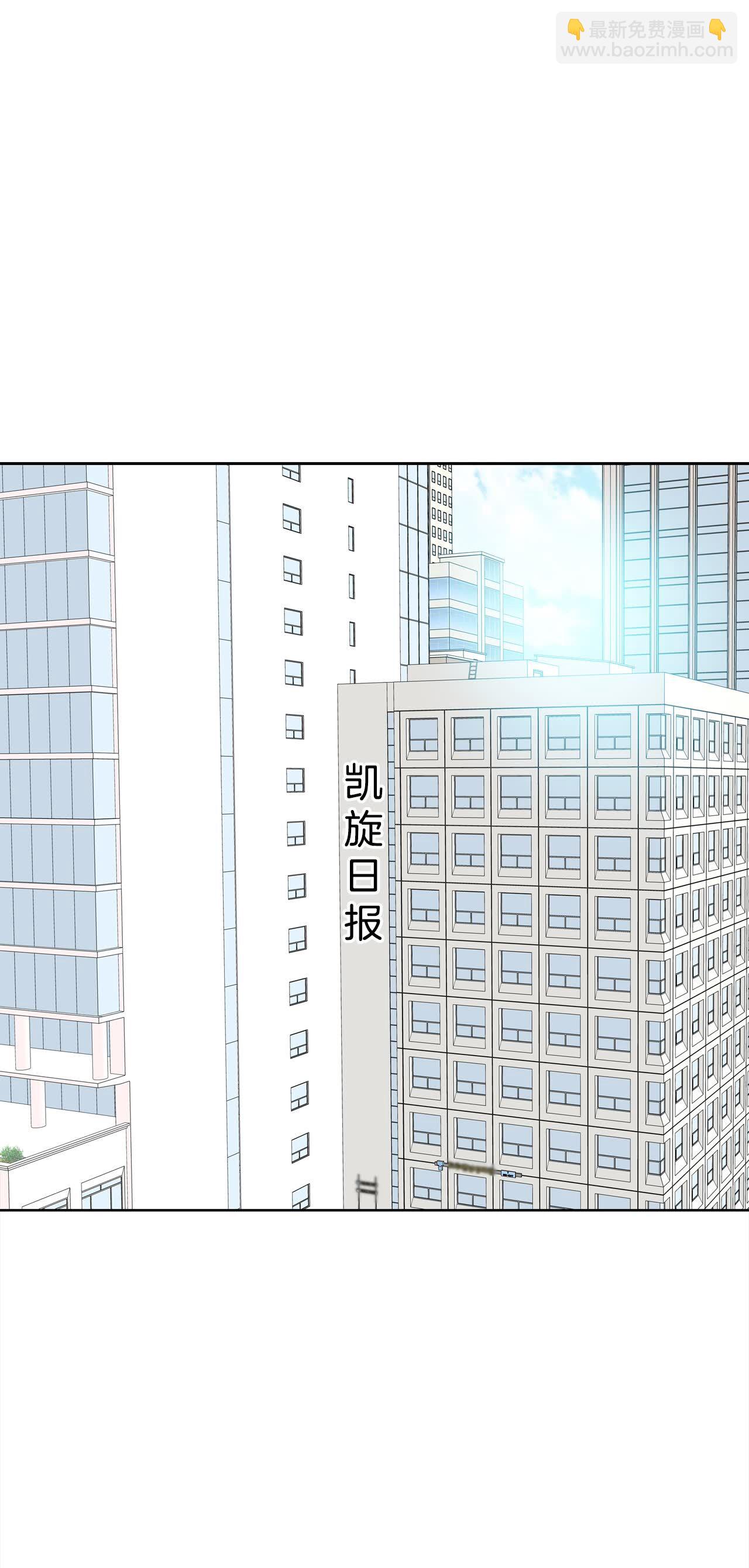 宮 - 第425話 獨家新聞（3） - 2