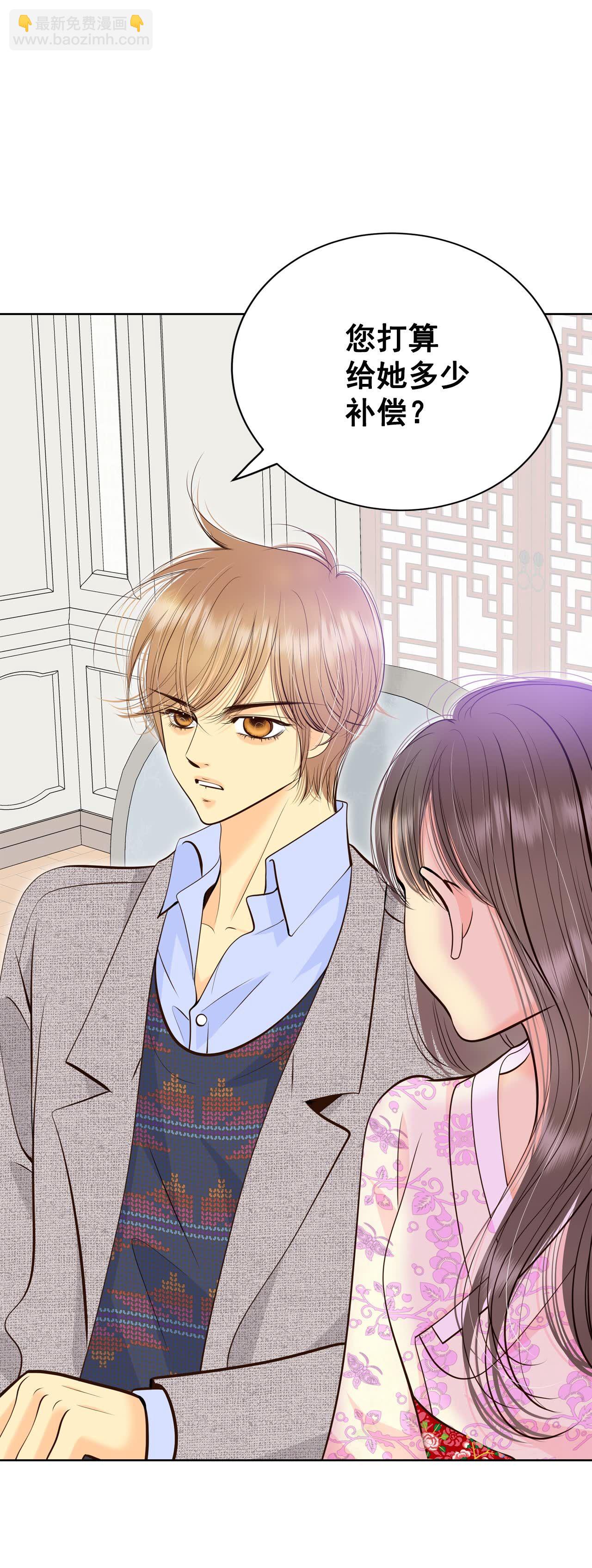 宮 - 第425話 獨家新聞（3） - 4