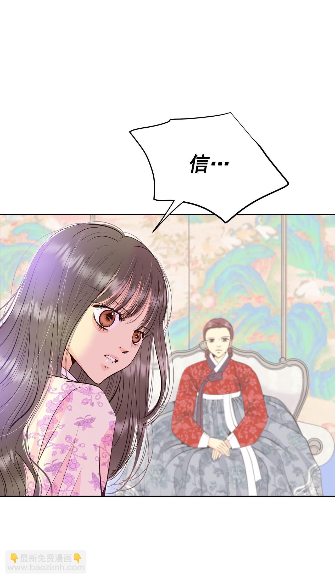 宮 - 第425話 獨家新聞（3） - 5