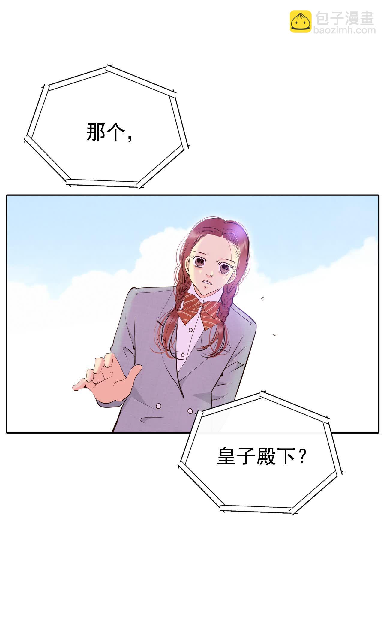 宮 - 第427話 意外泄露（2） - 3