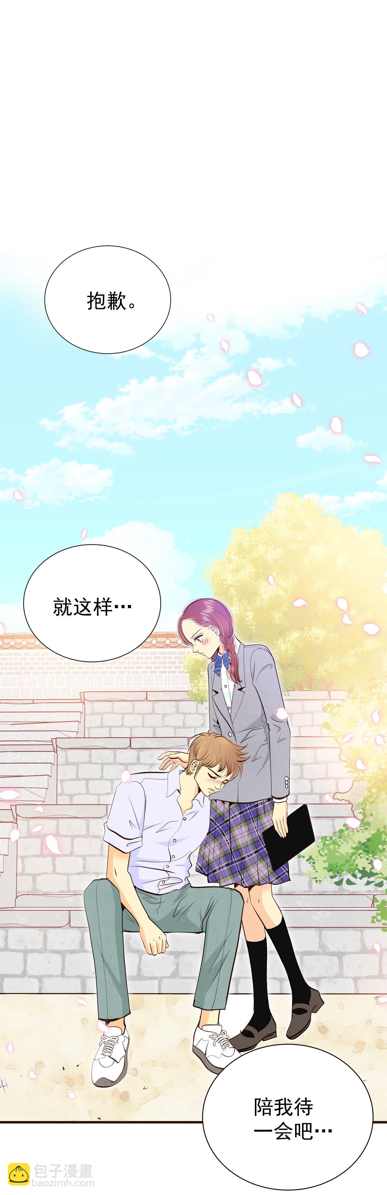 宮 - 第427話 意外泄露（2） - 1