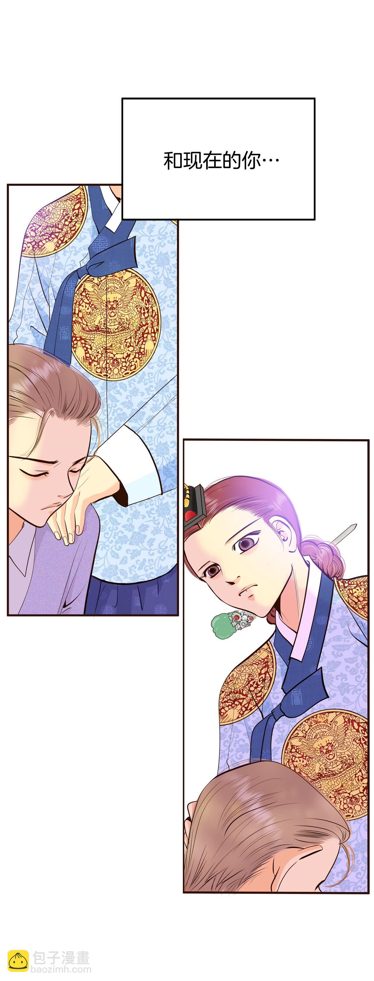 宮 - 第427話 意外泄露（2） - 3