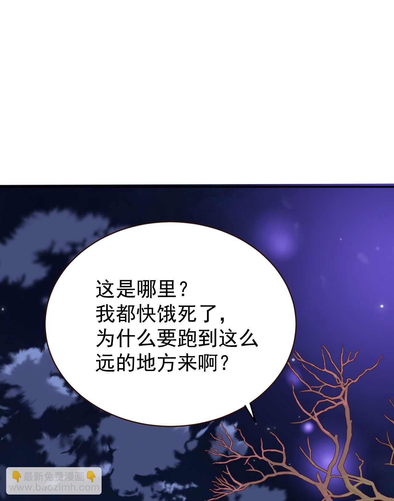 宮 - 第427話 意外泄露（2） - 6