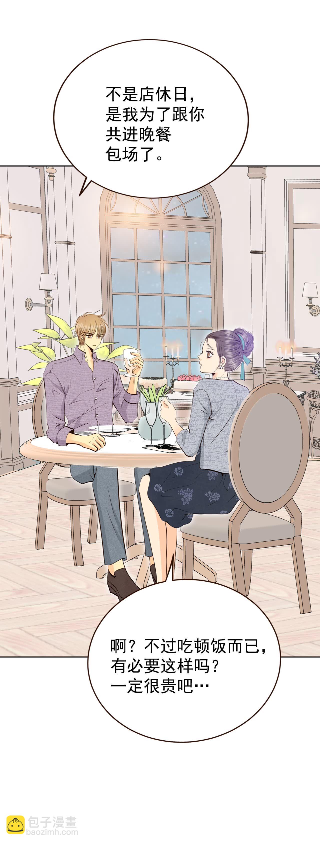 宮 - 第427話 意外泄露（2） - 4