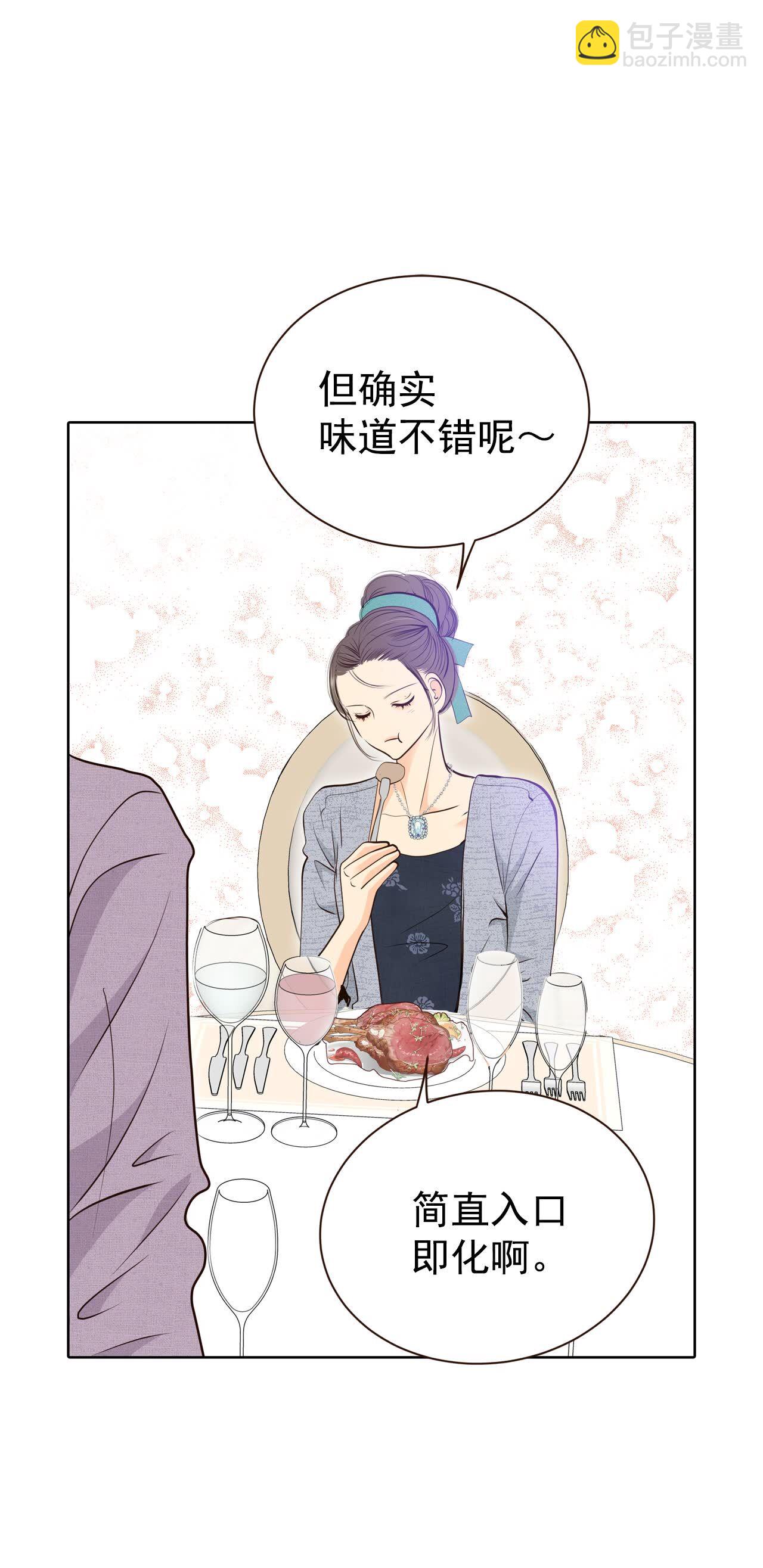 宮 - 第427話 意外泄露（2） - 5