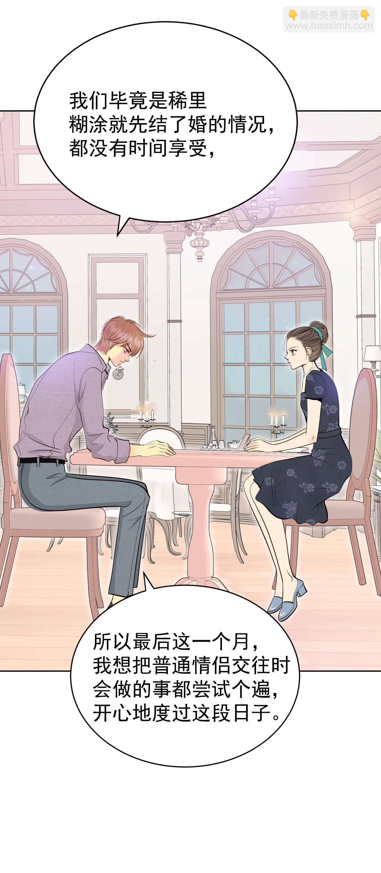 宮 - 第427話 意外泄露（2） - 7